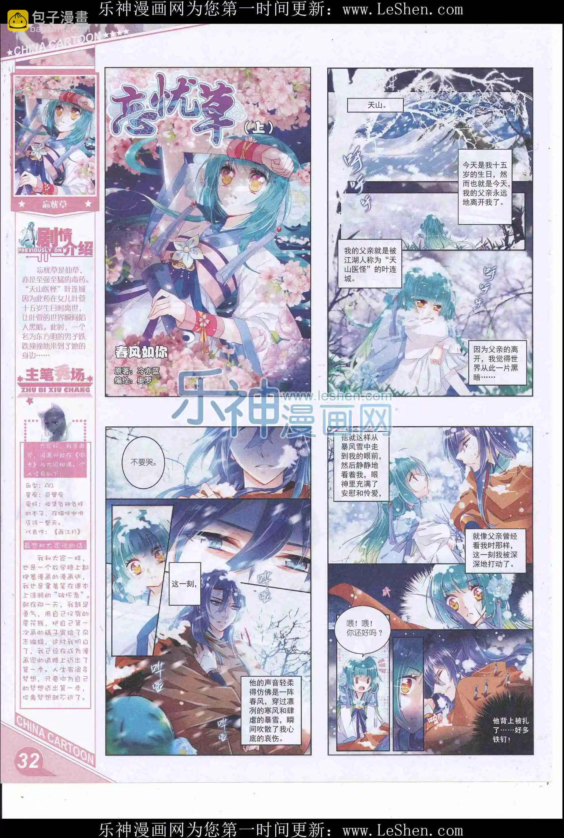 16年6月上期(1/2)-第101话