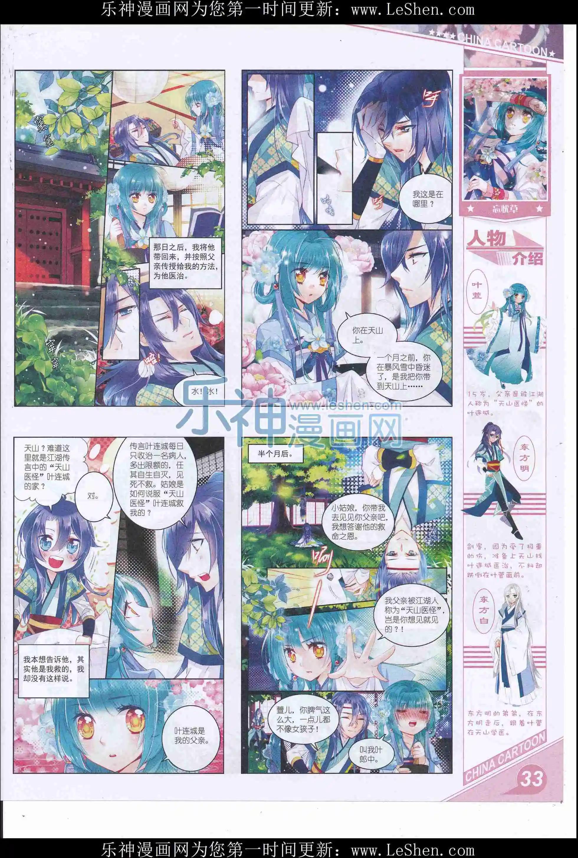 16年6月上期(1/2)-第101话