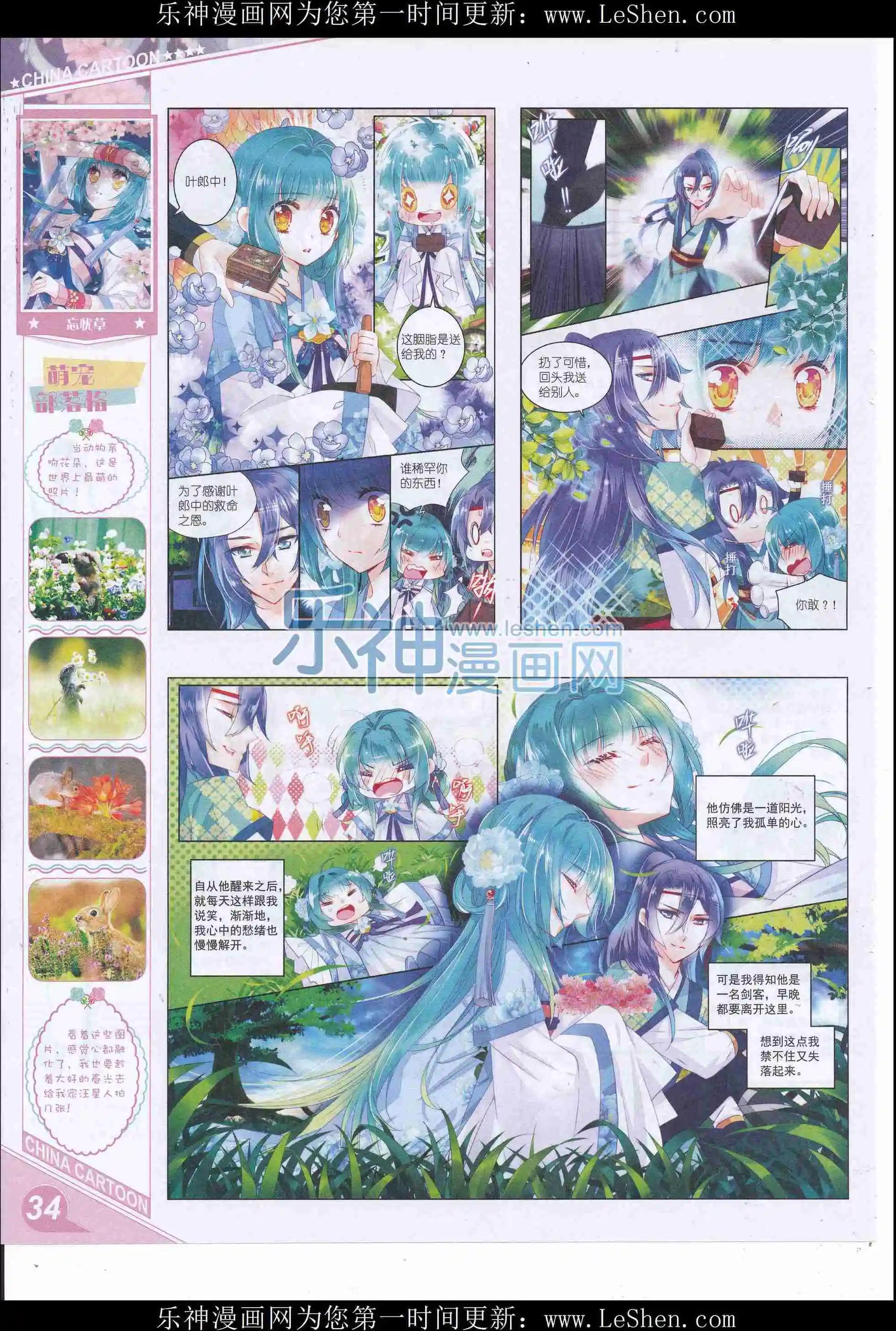 16年6月上期(1/2)-第101话