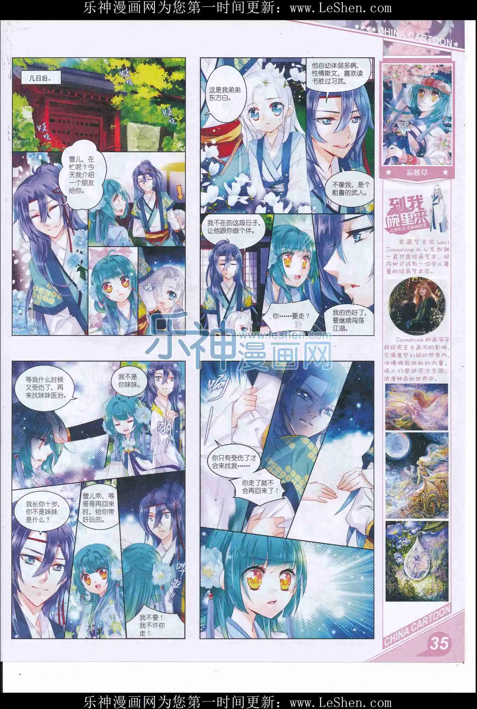 16年6月上期(1/2)-第101话
