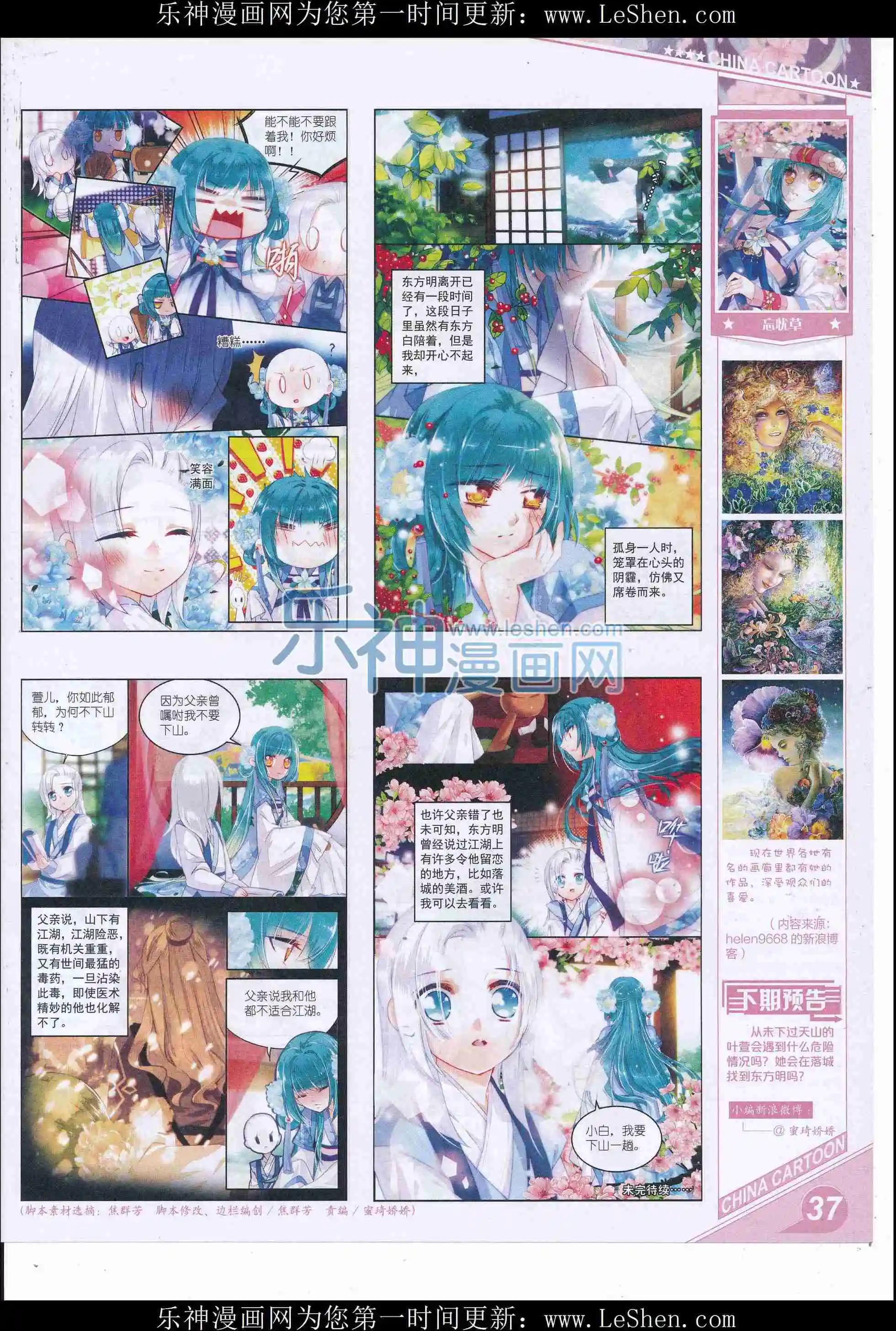 16年6月上期(1/2)-第101话