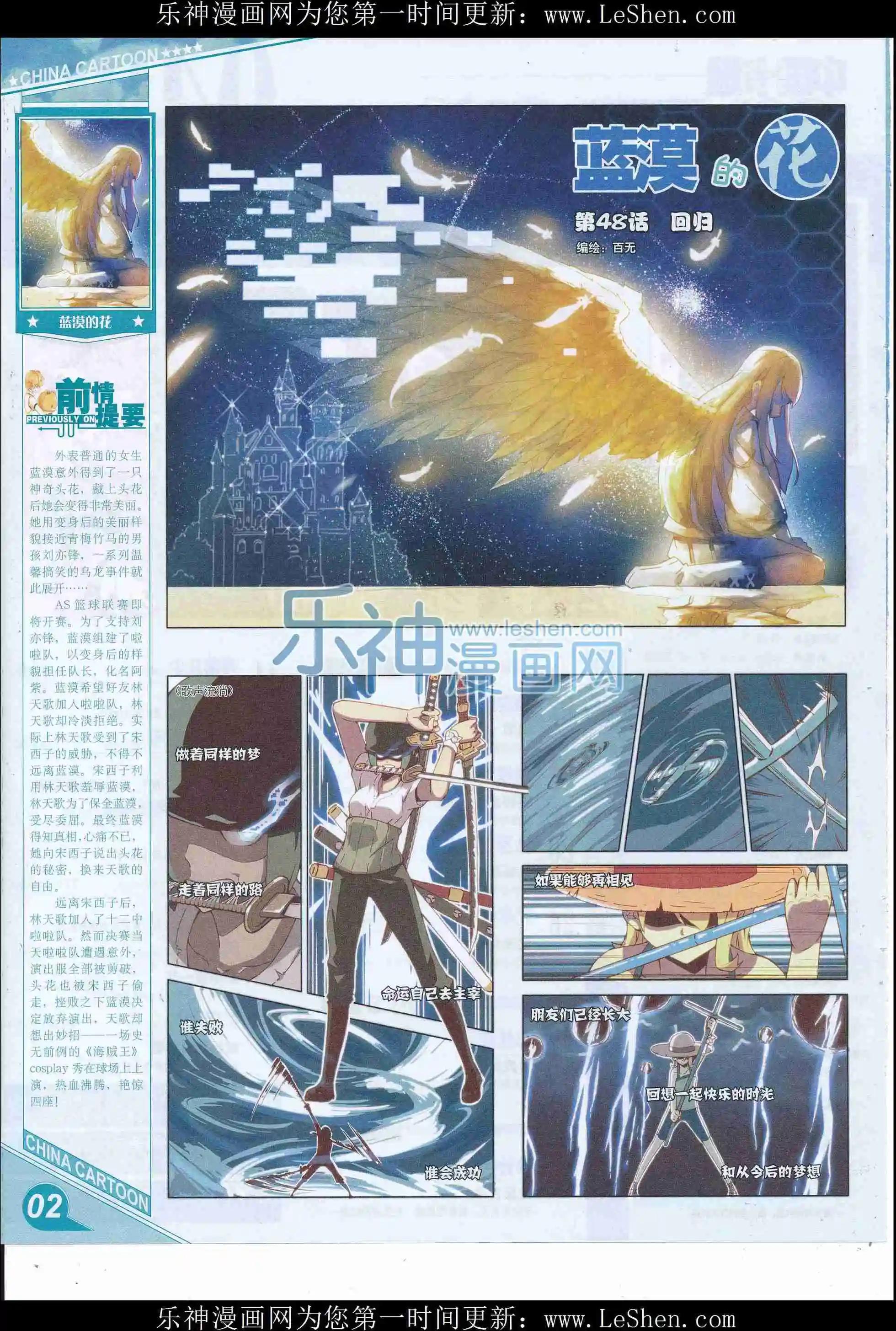 16年6月上期(1/2)-第101话