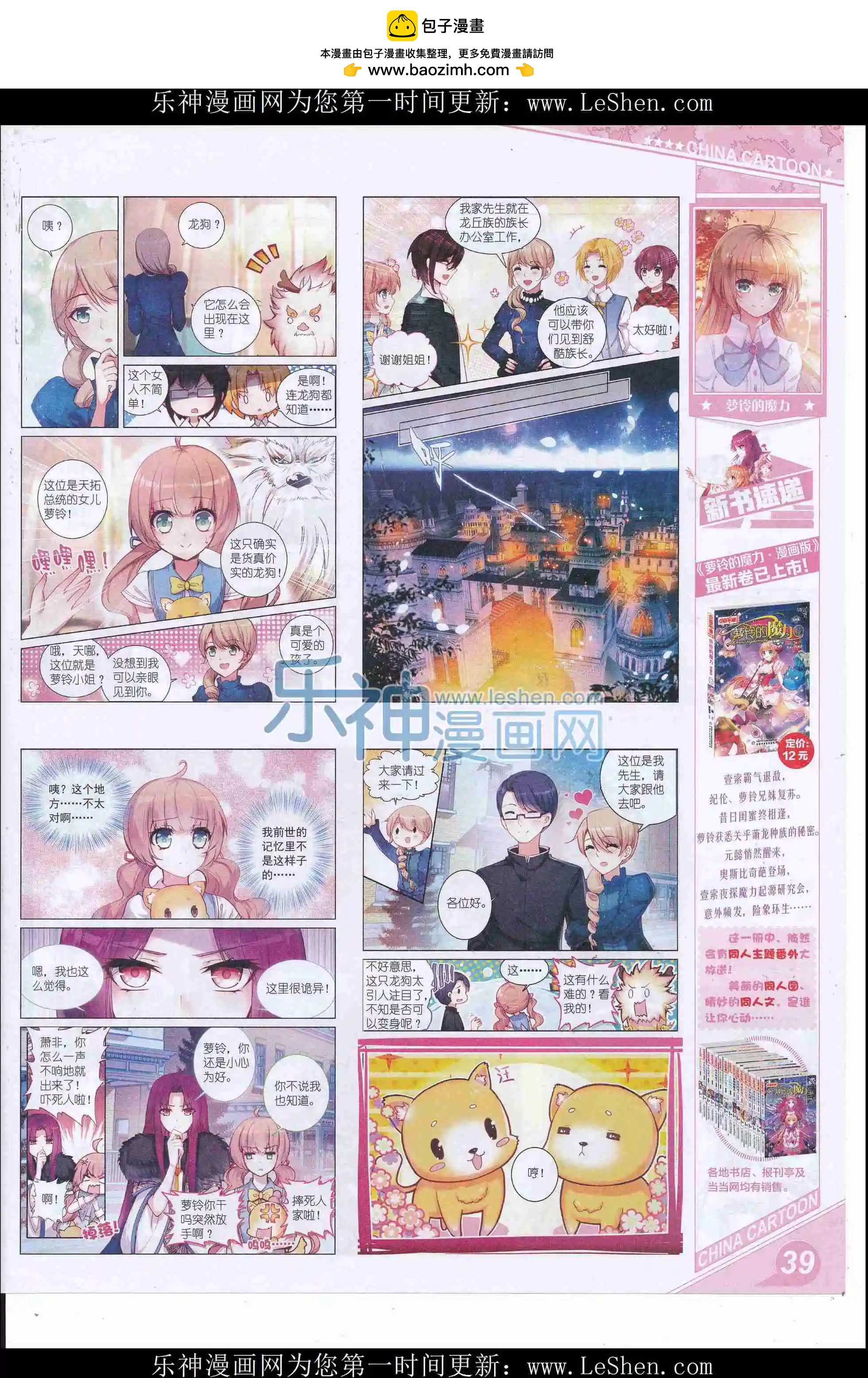 16年6月上期(1/2)-第101话