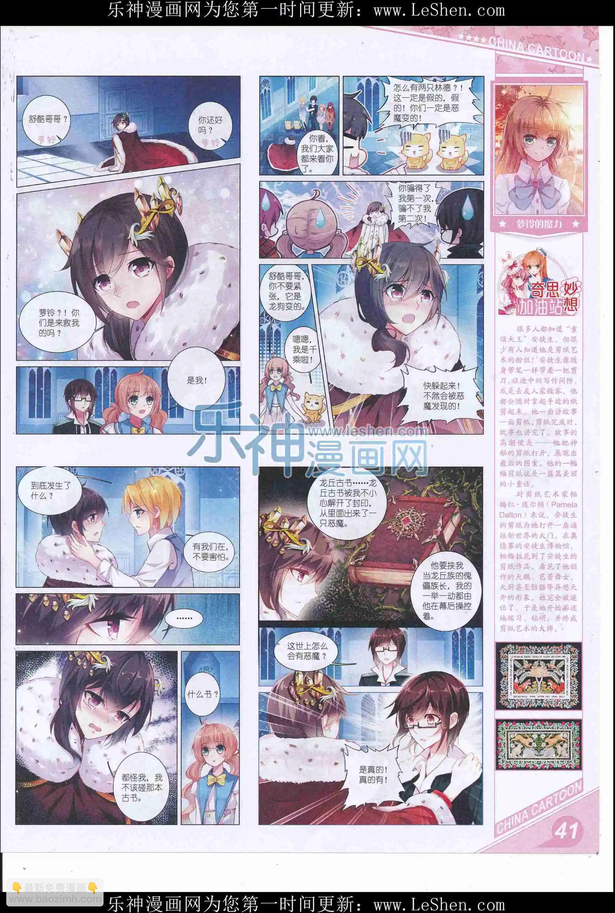 16年6月上期(1/2)-第101话