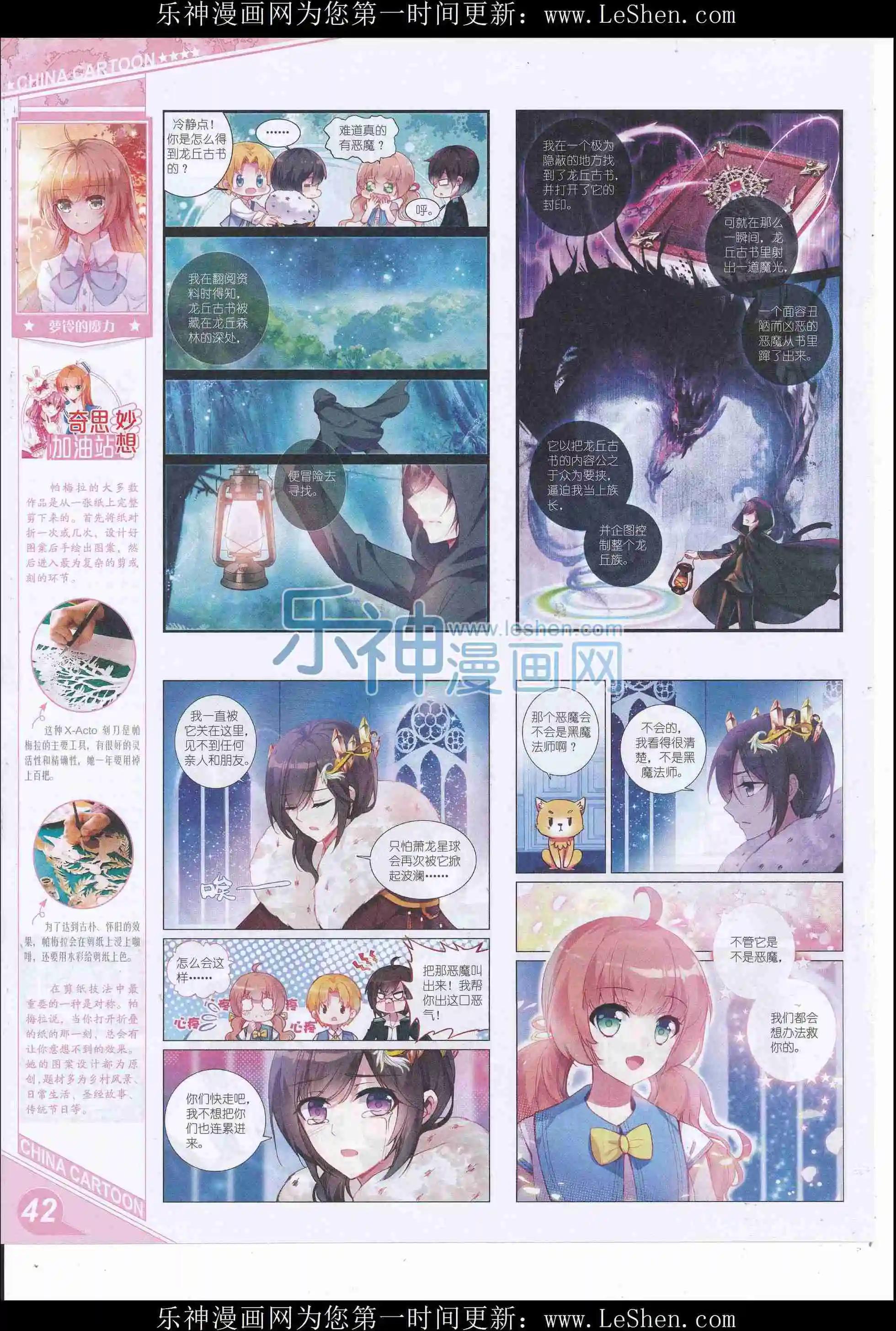16年6月上期(1/2)-第101话