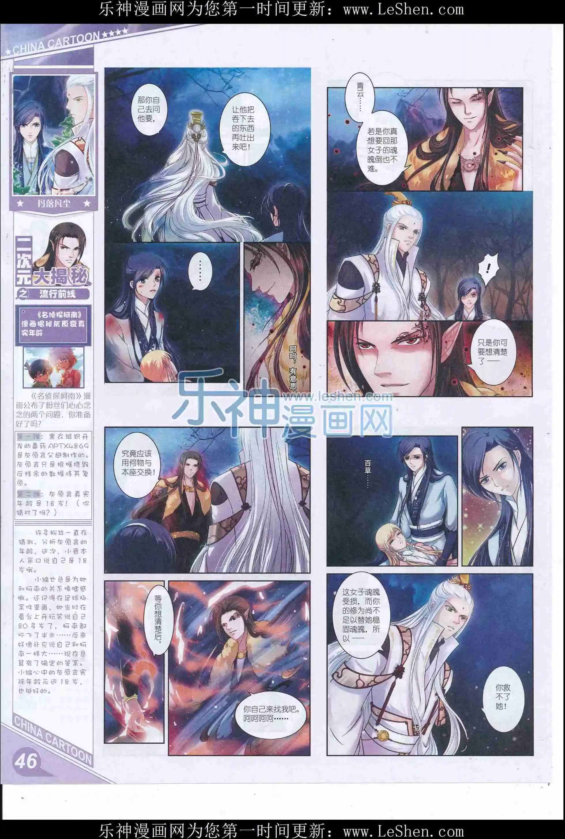 16年6月上期(1/2)-第101话