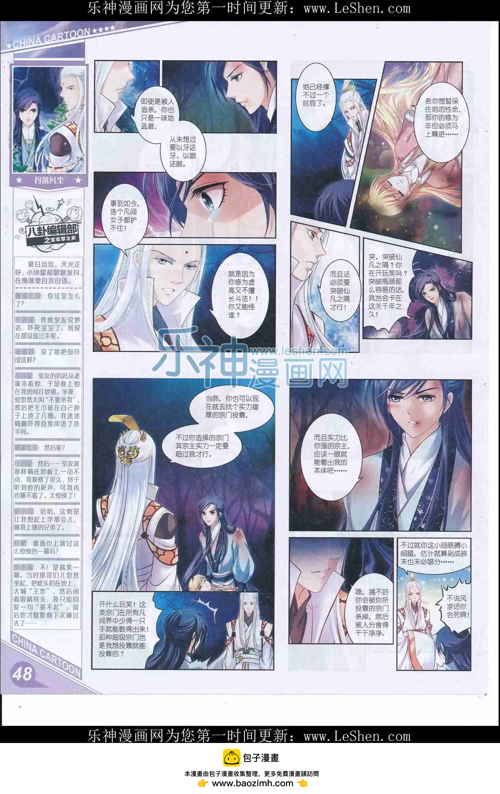 16年6月上期(1/2)-第101话