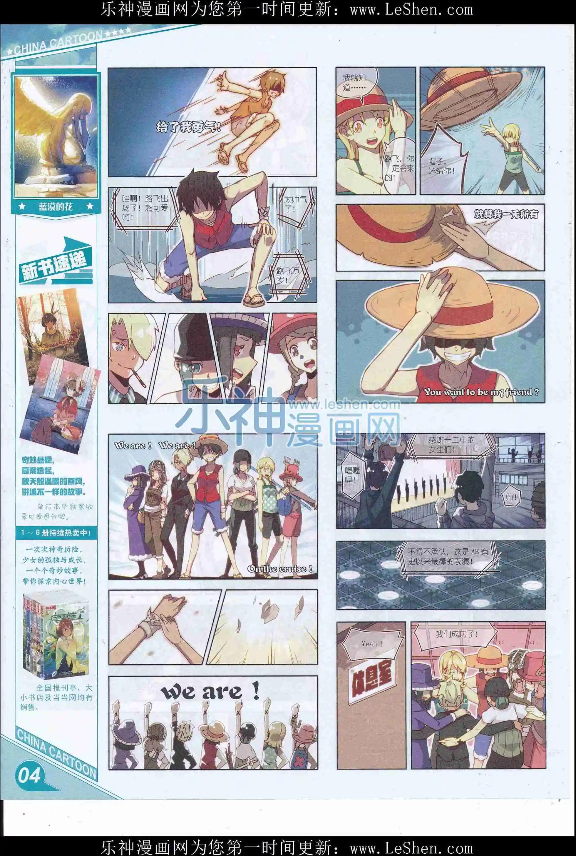 16年6月上期(1/2)-第101话