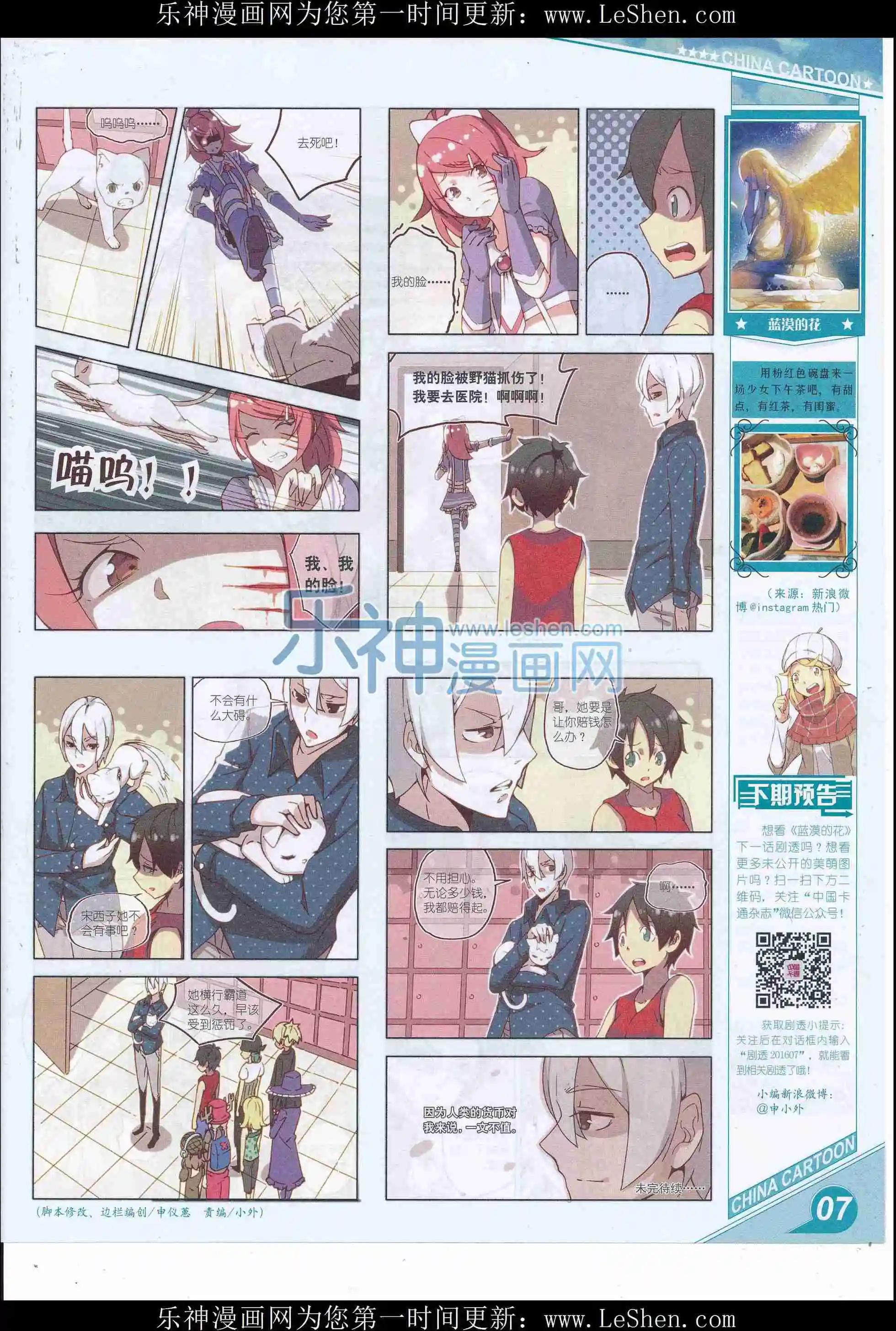 16年6月上期(1/2)-第101话