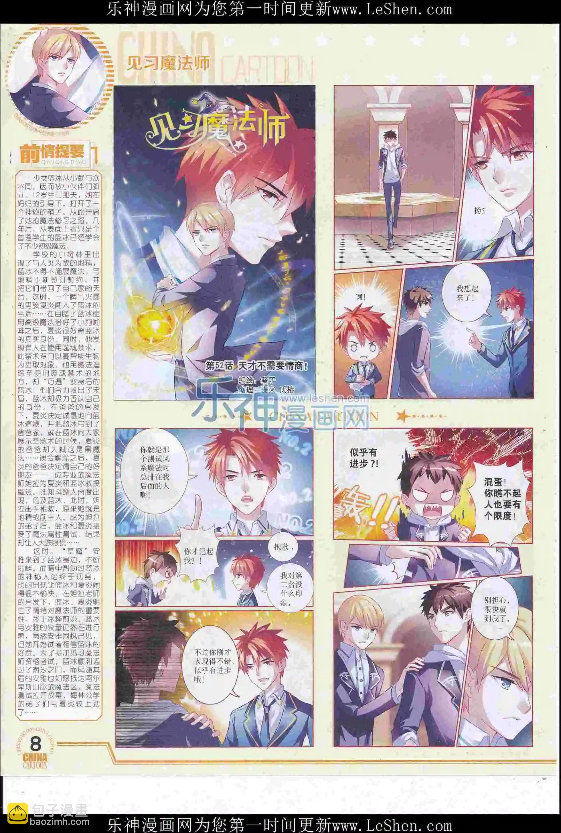 16年6月下期(1/2)-第103话
