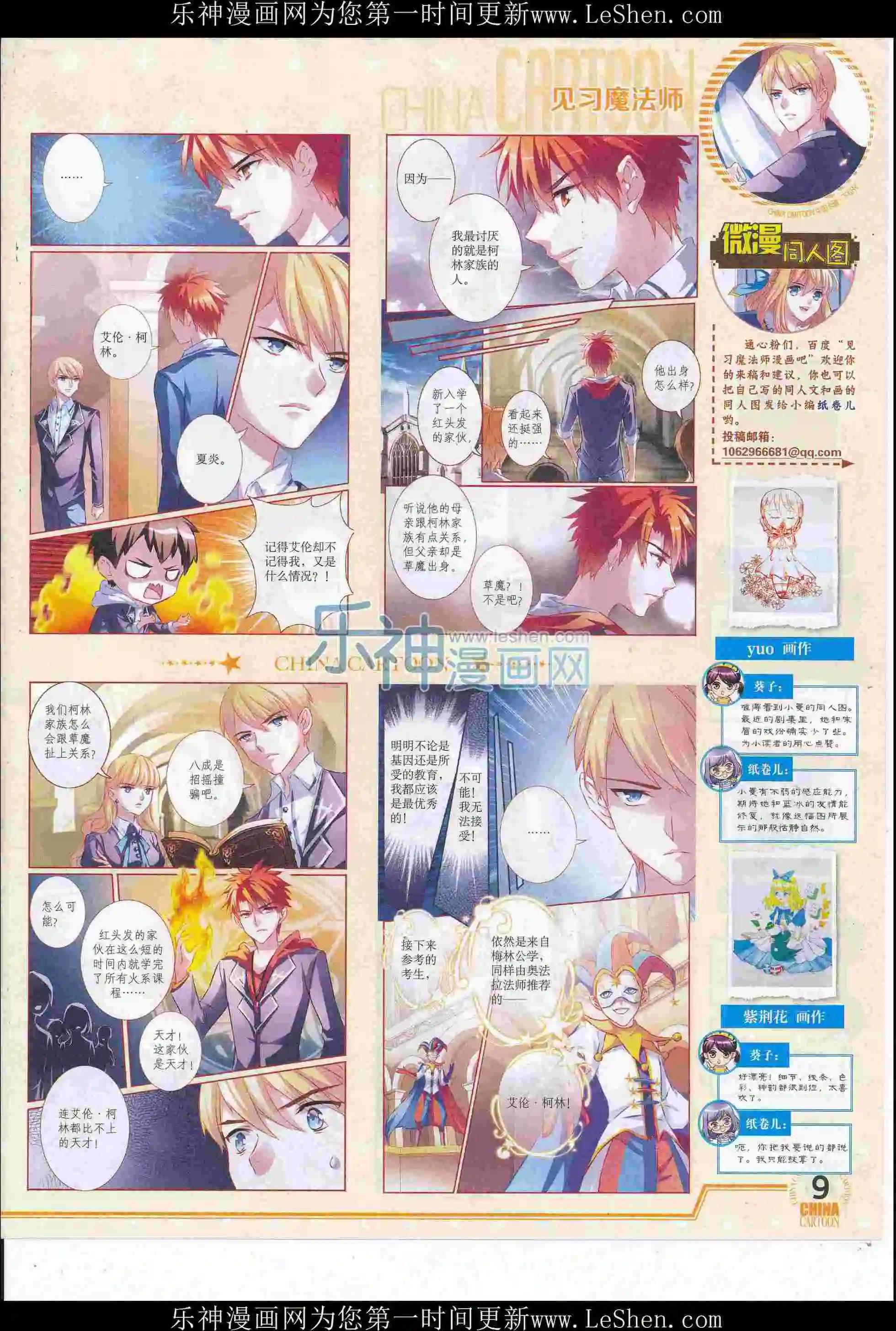 16年6月下期(1/2)-第103话