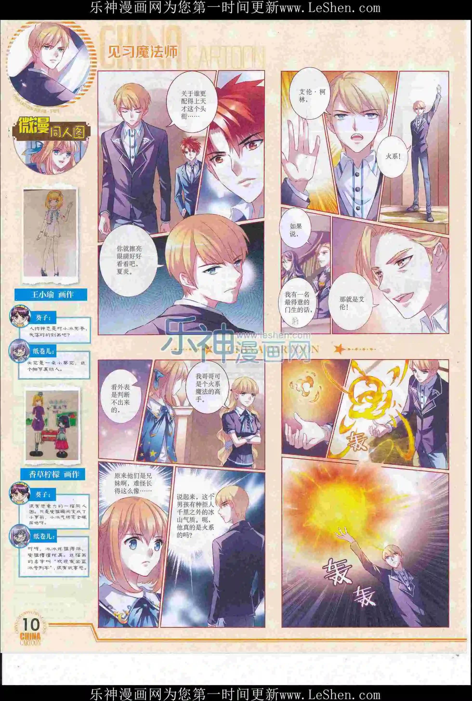16年6月下期(1/2)-第103话