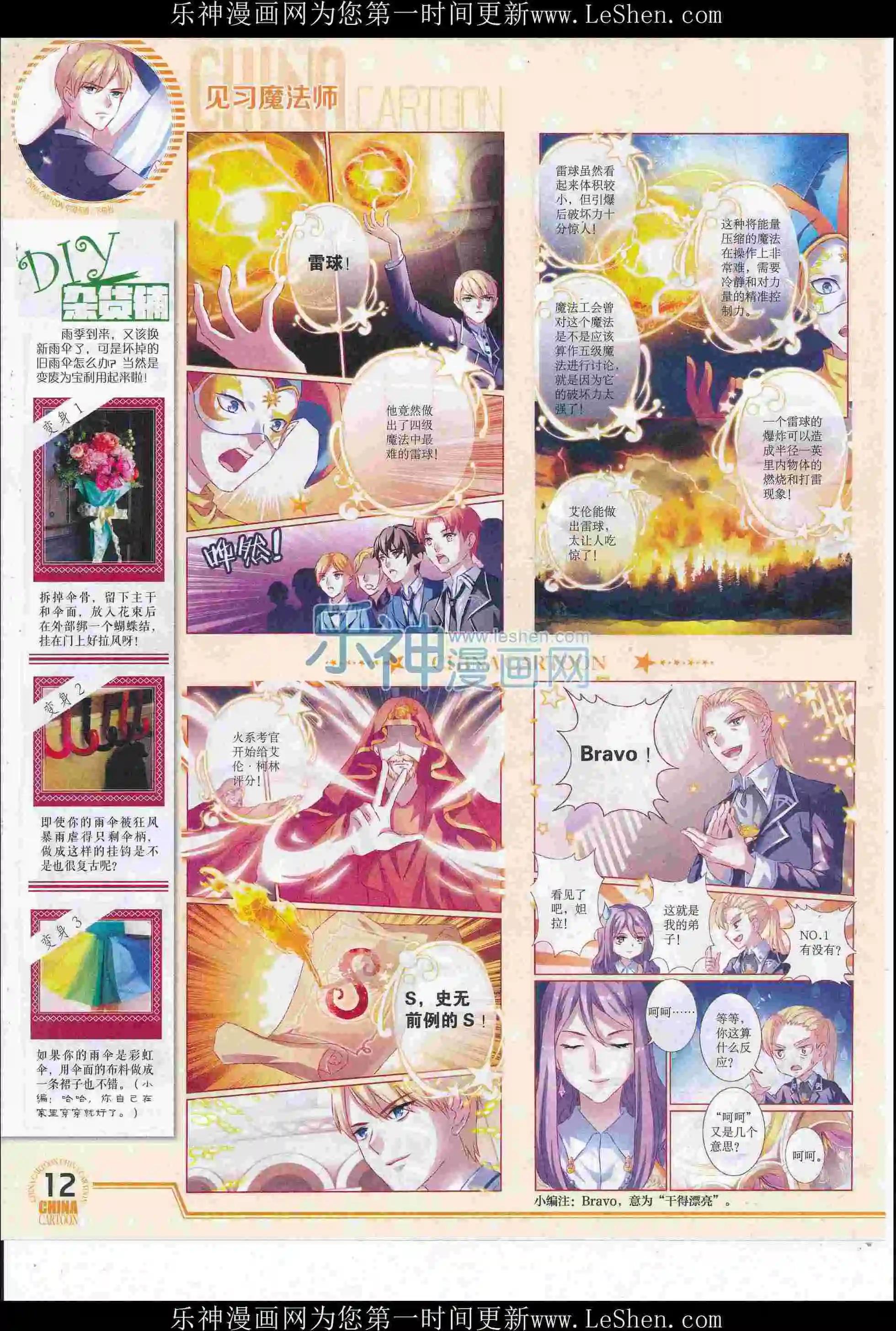 16年6月下期(1/2)-第103话