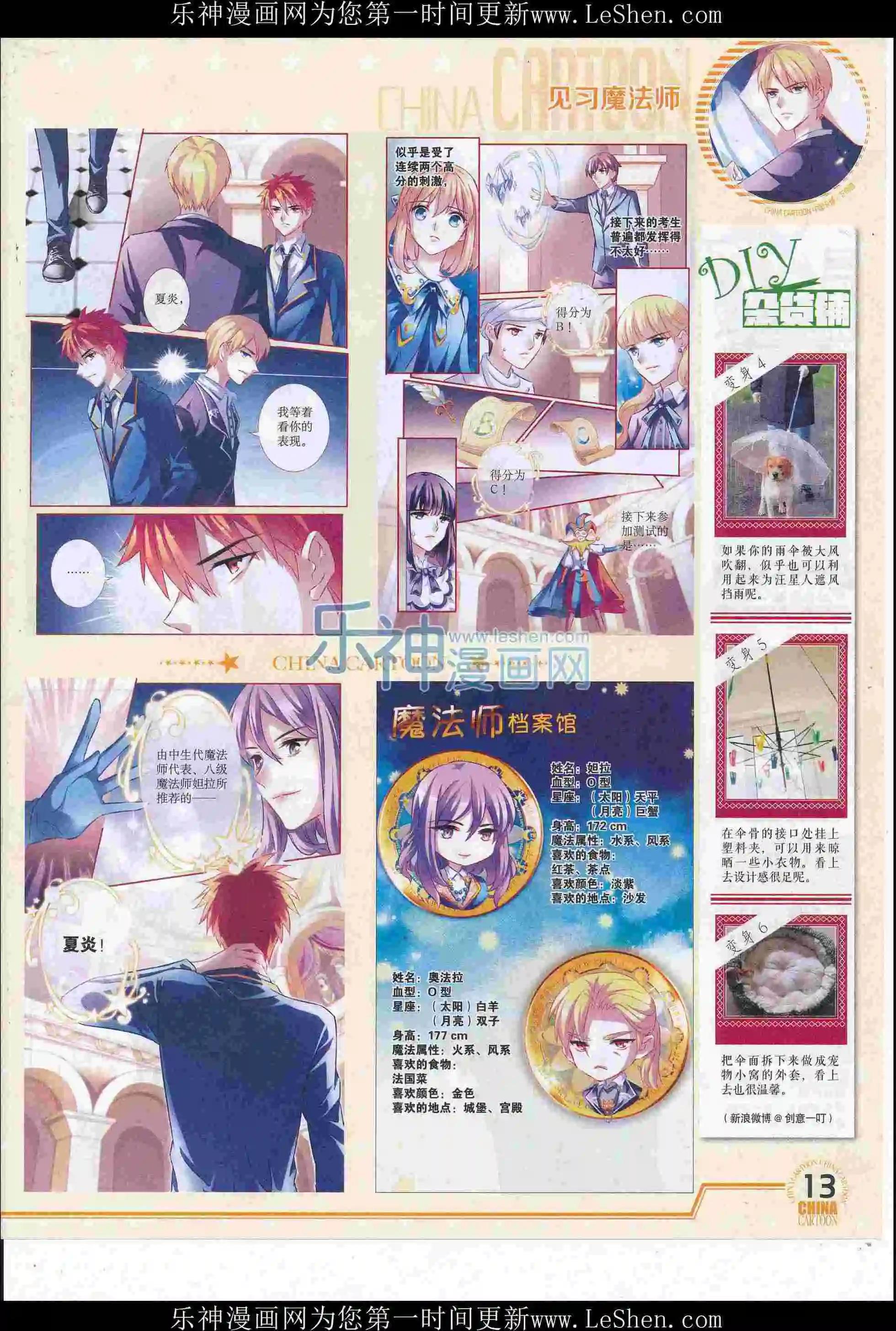 16年6月下期(1/2)-第103话