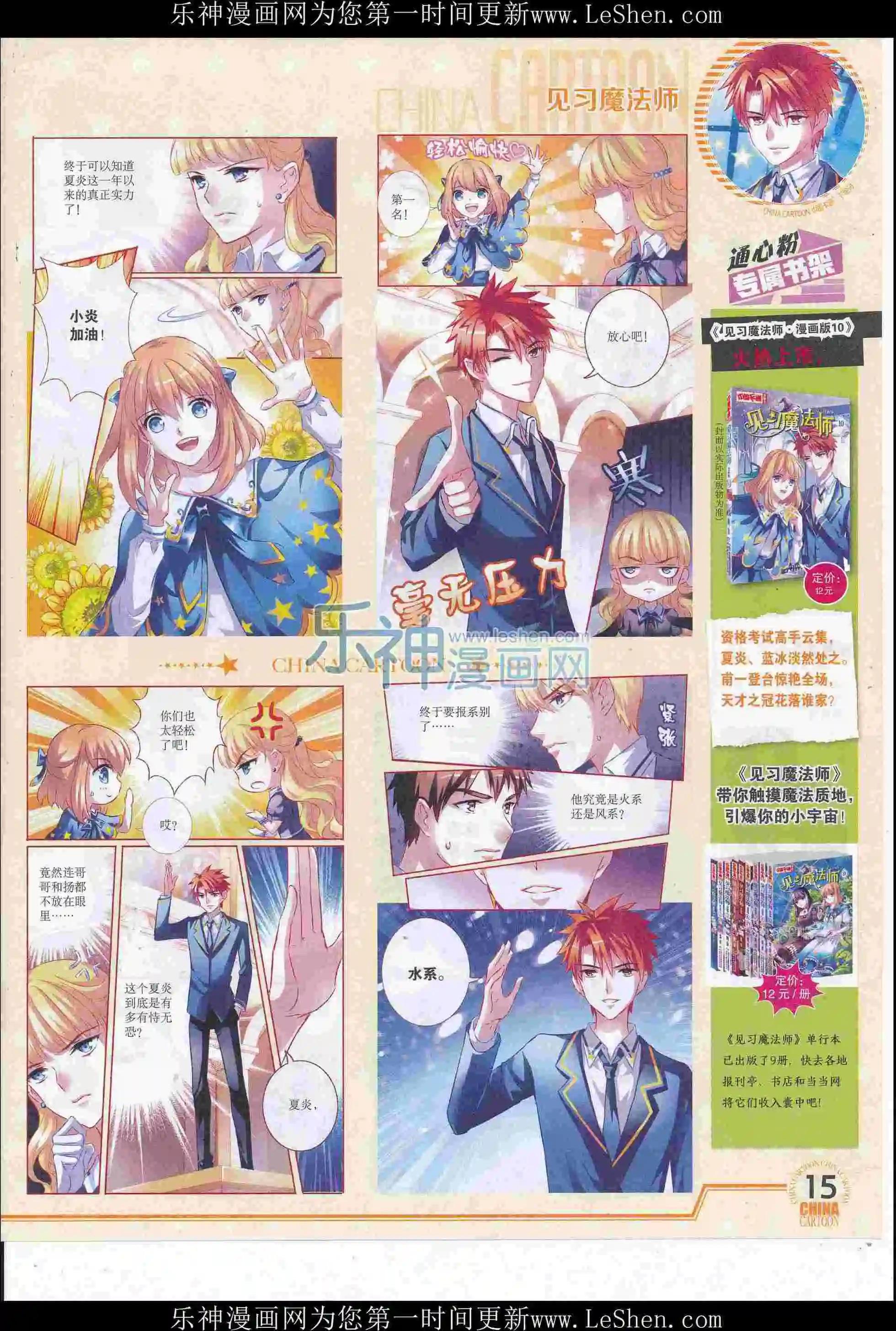 16年6月下期(1/2)-第103话