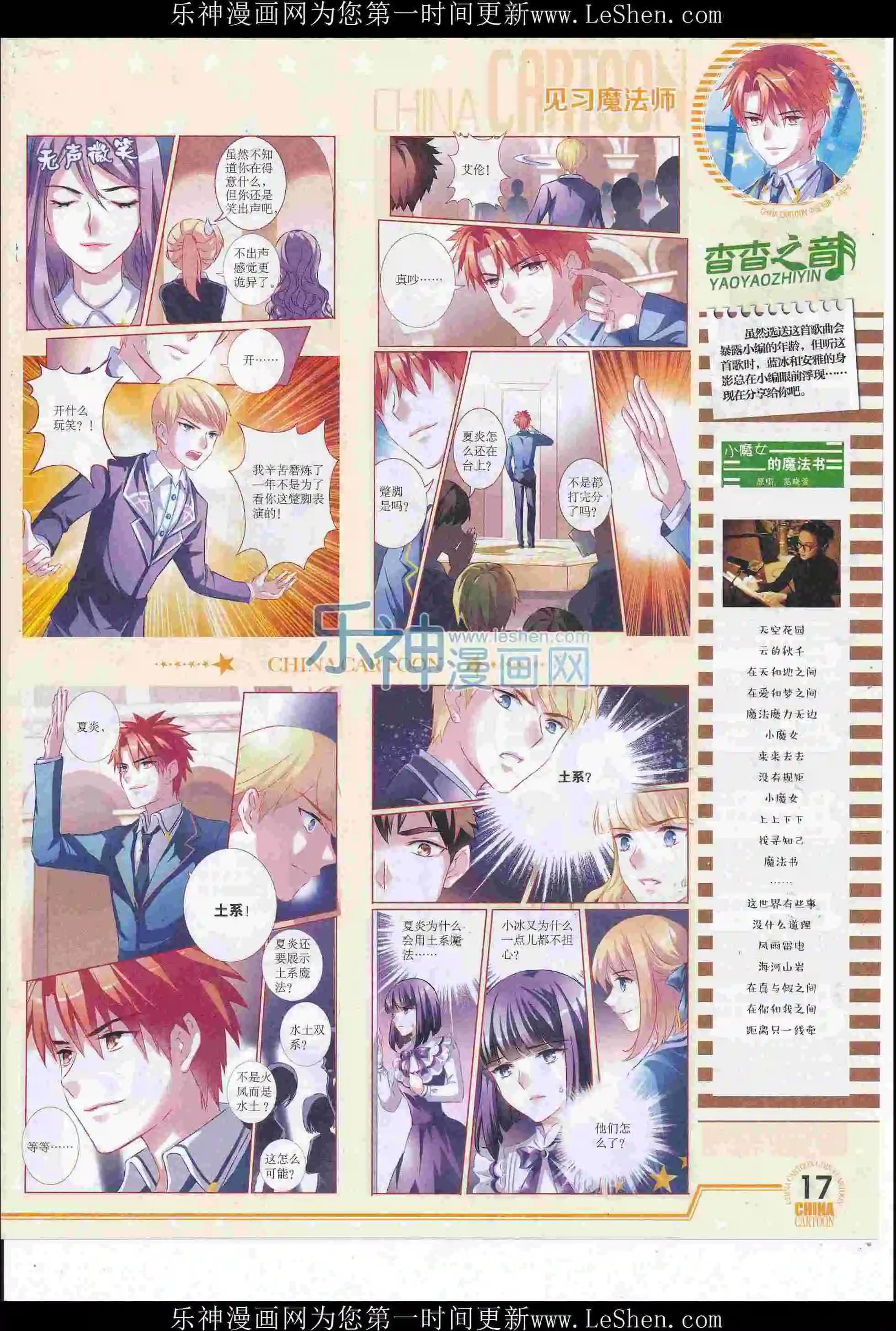 16年6月下期(1/2)-第103话