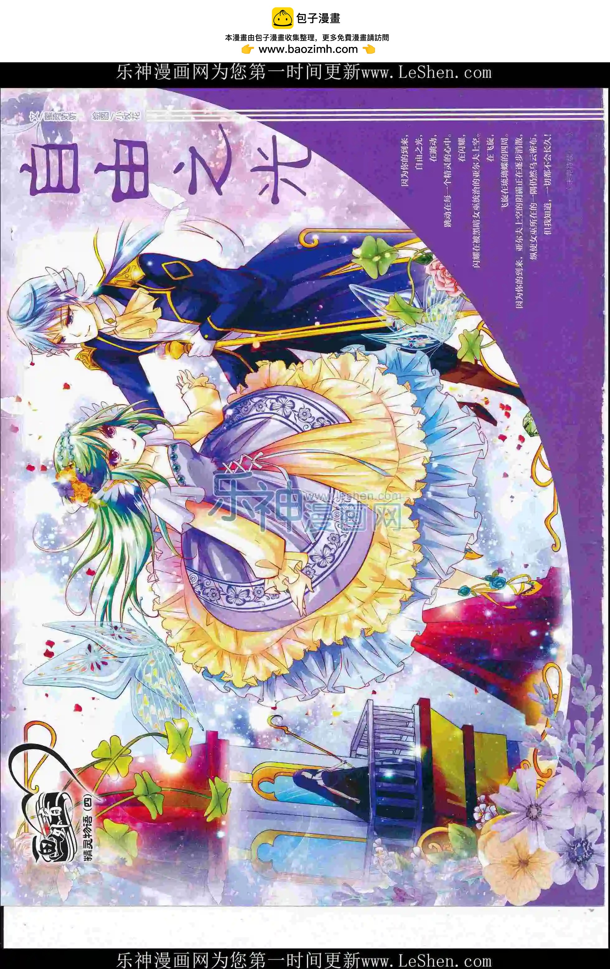 16年6月下期(1/2)-第103话