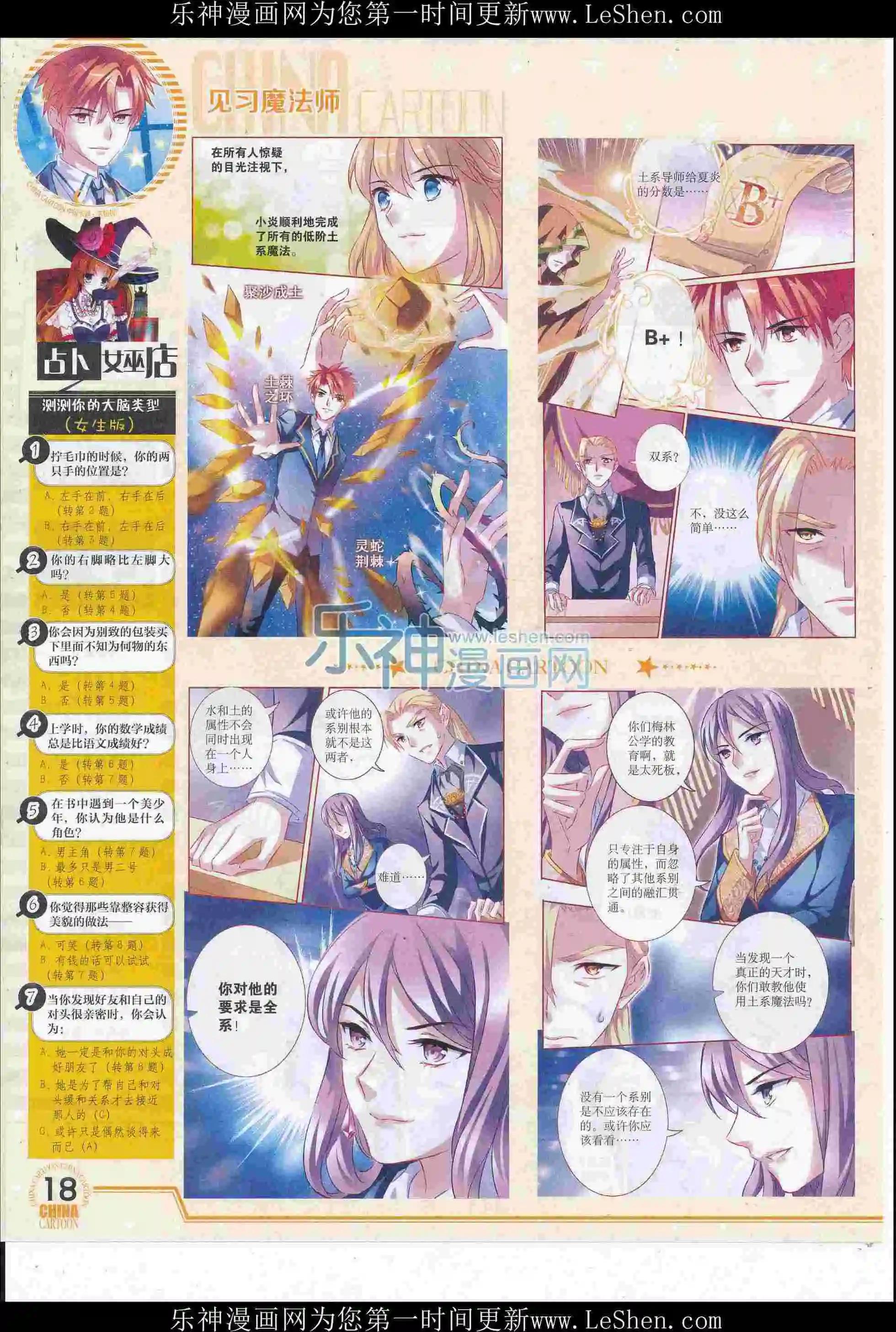 16年6月下期(1/2)-第103话
