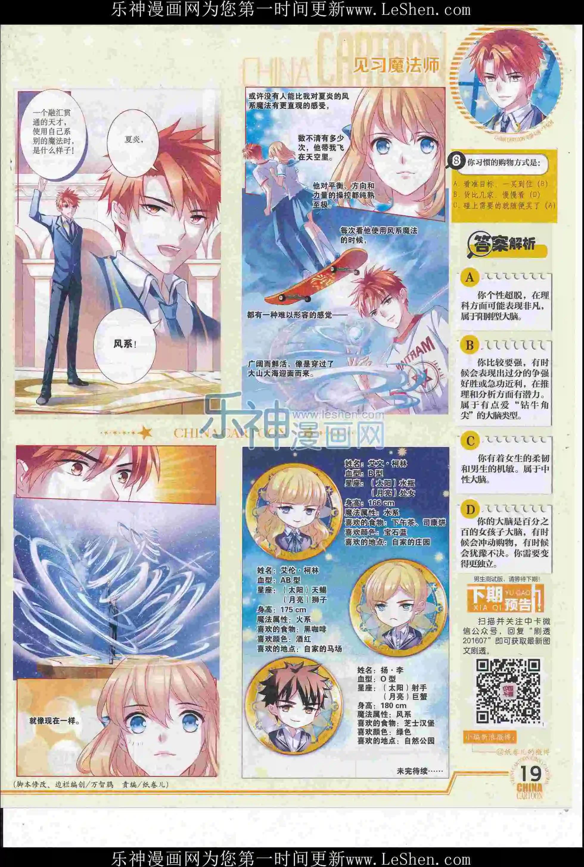16年6月下期(1/2)-第103话