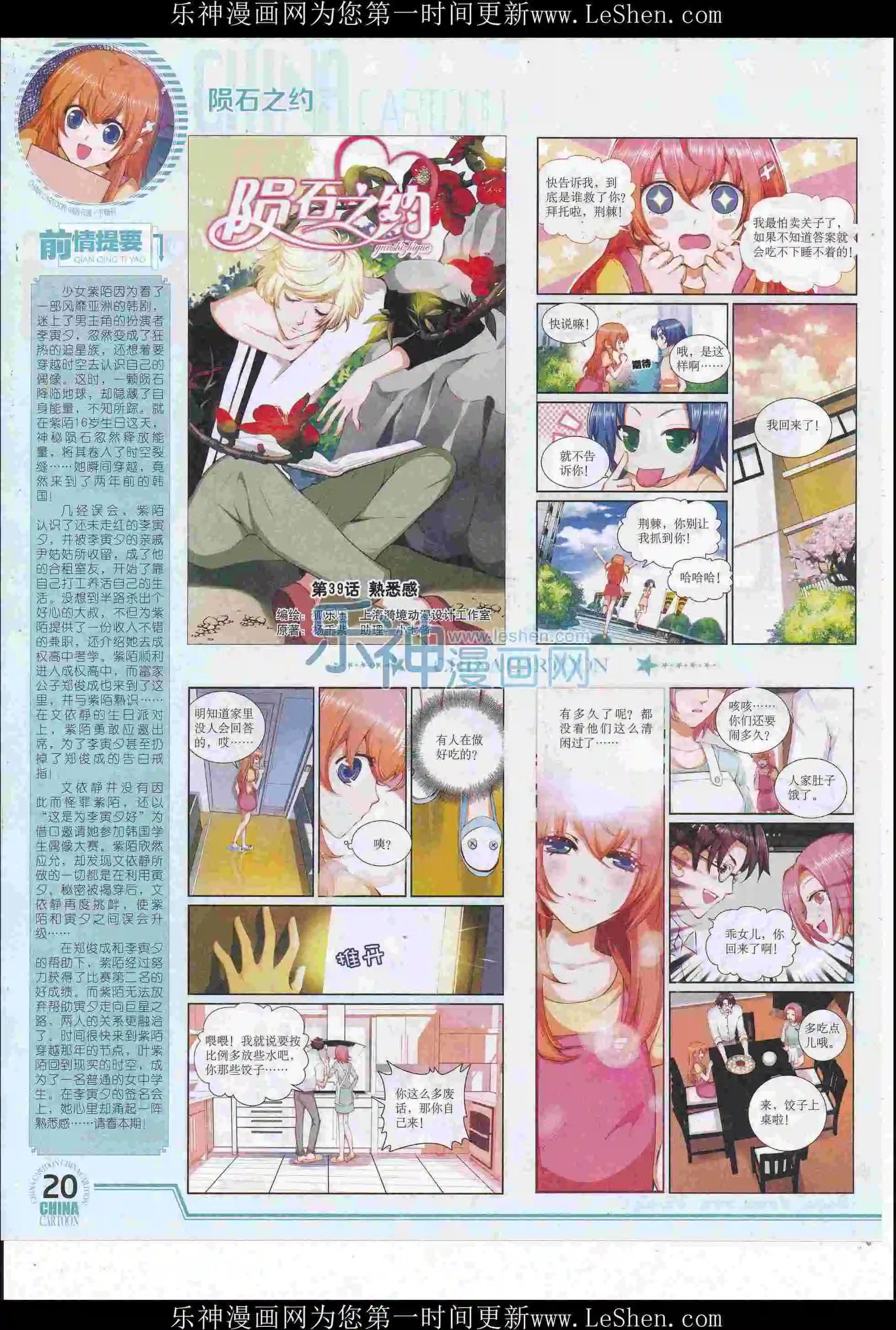 16年6月下期(1/2)-第103话