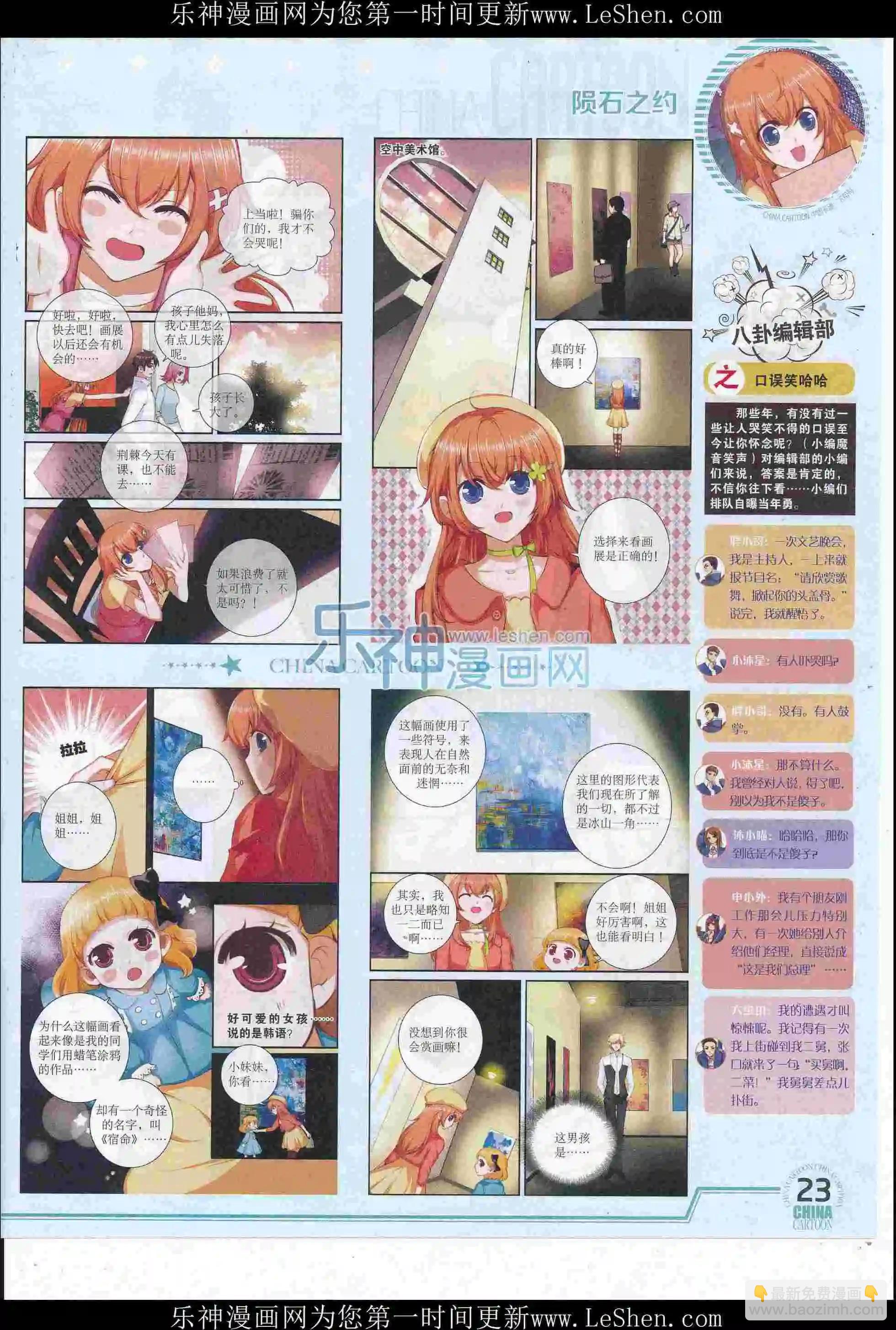 16年6月下期(1/2)-第103话
