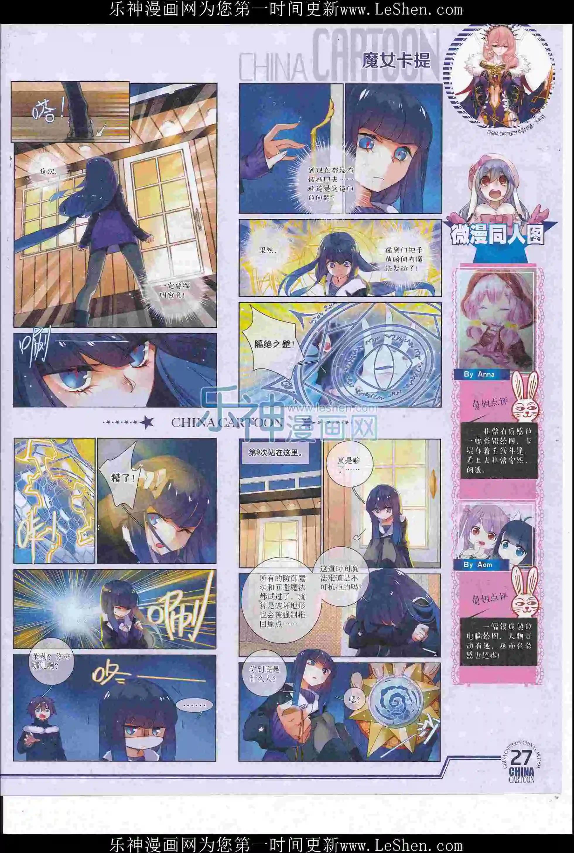16年6月下期(1/2)-第103话