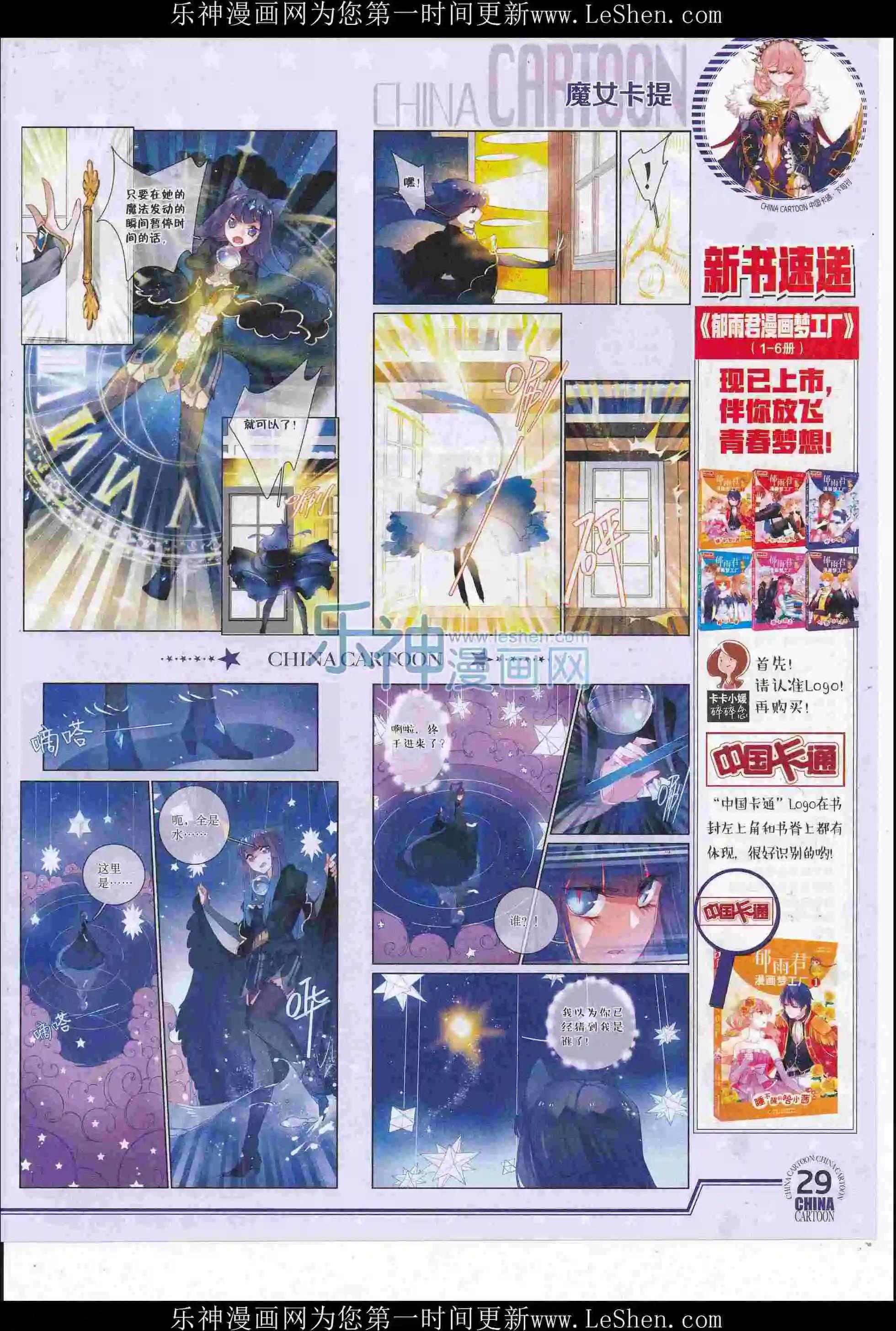 16年6月下期(1/2)-第103话