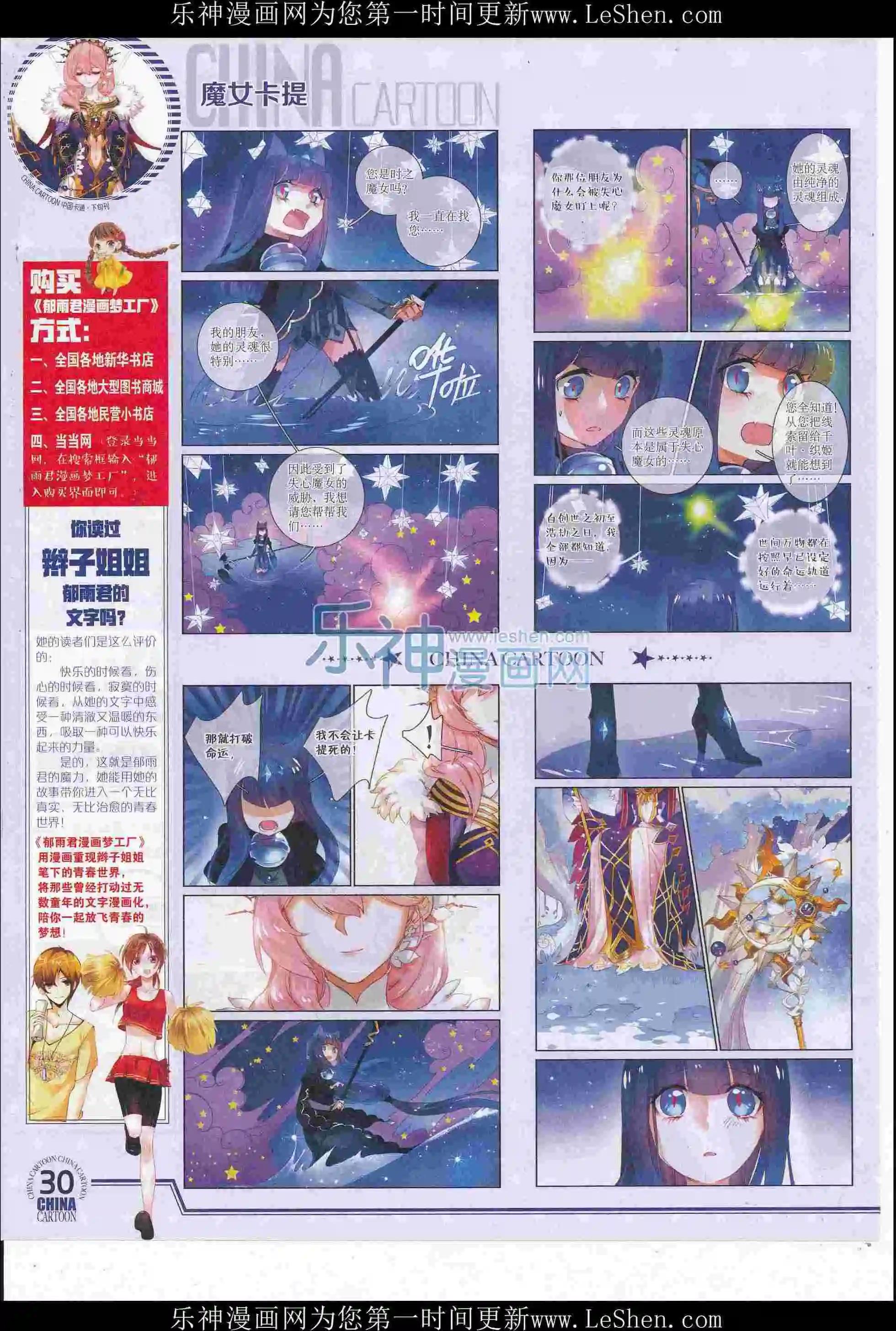 16年6月下期(1/2)-第103话