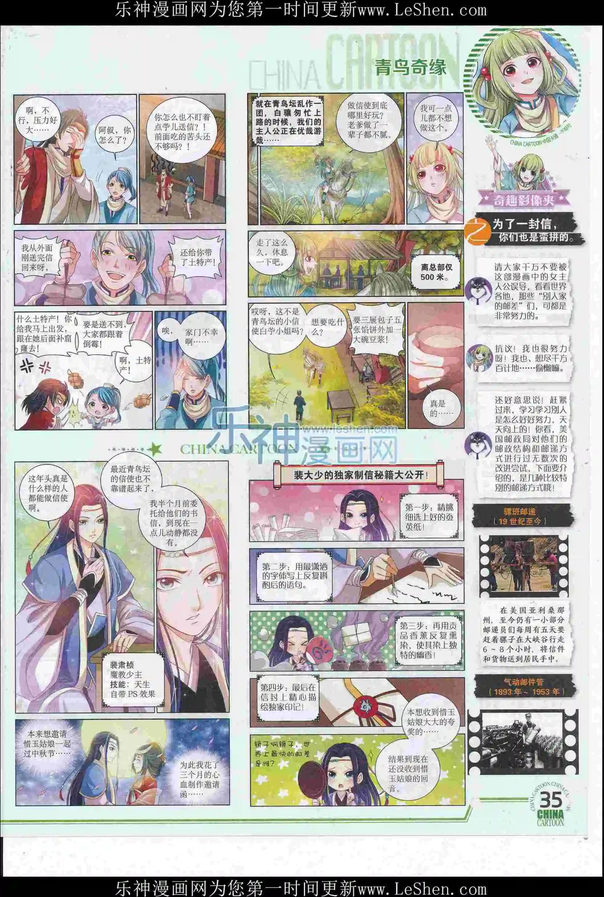 16年6月下期(1/2)-第103话