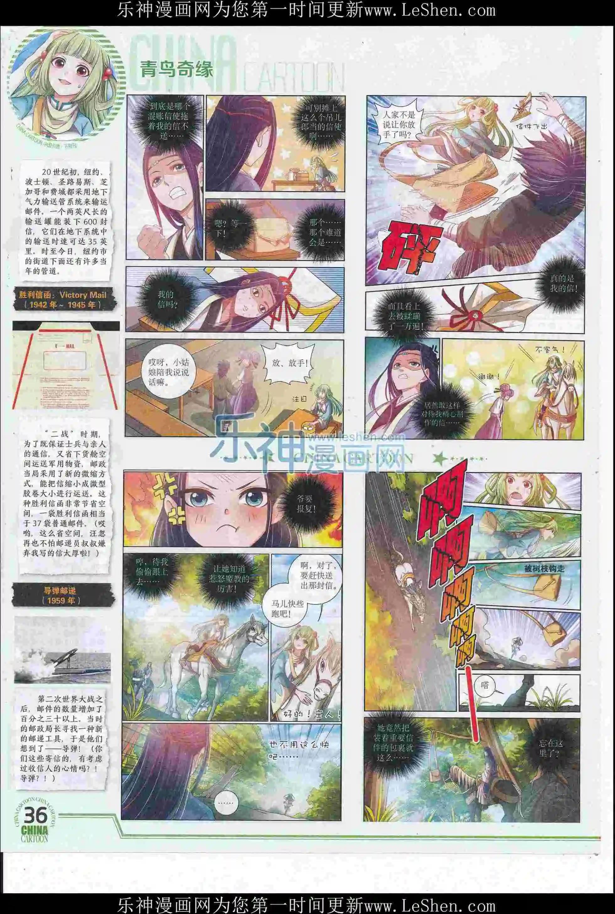 16年6月下期(1/2)-第103话