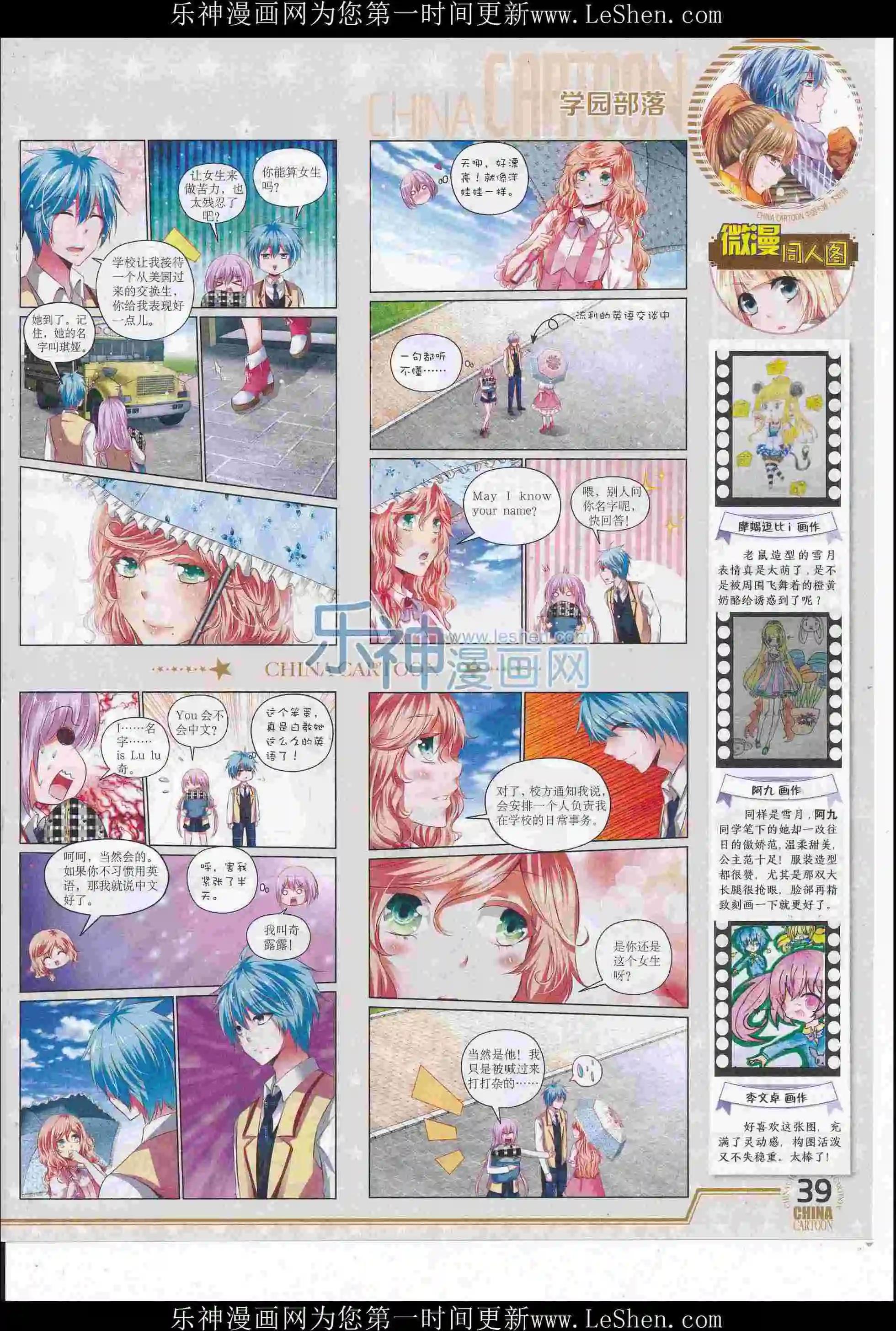 16年6月下期(1/2)-第103话