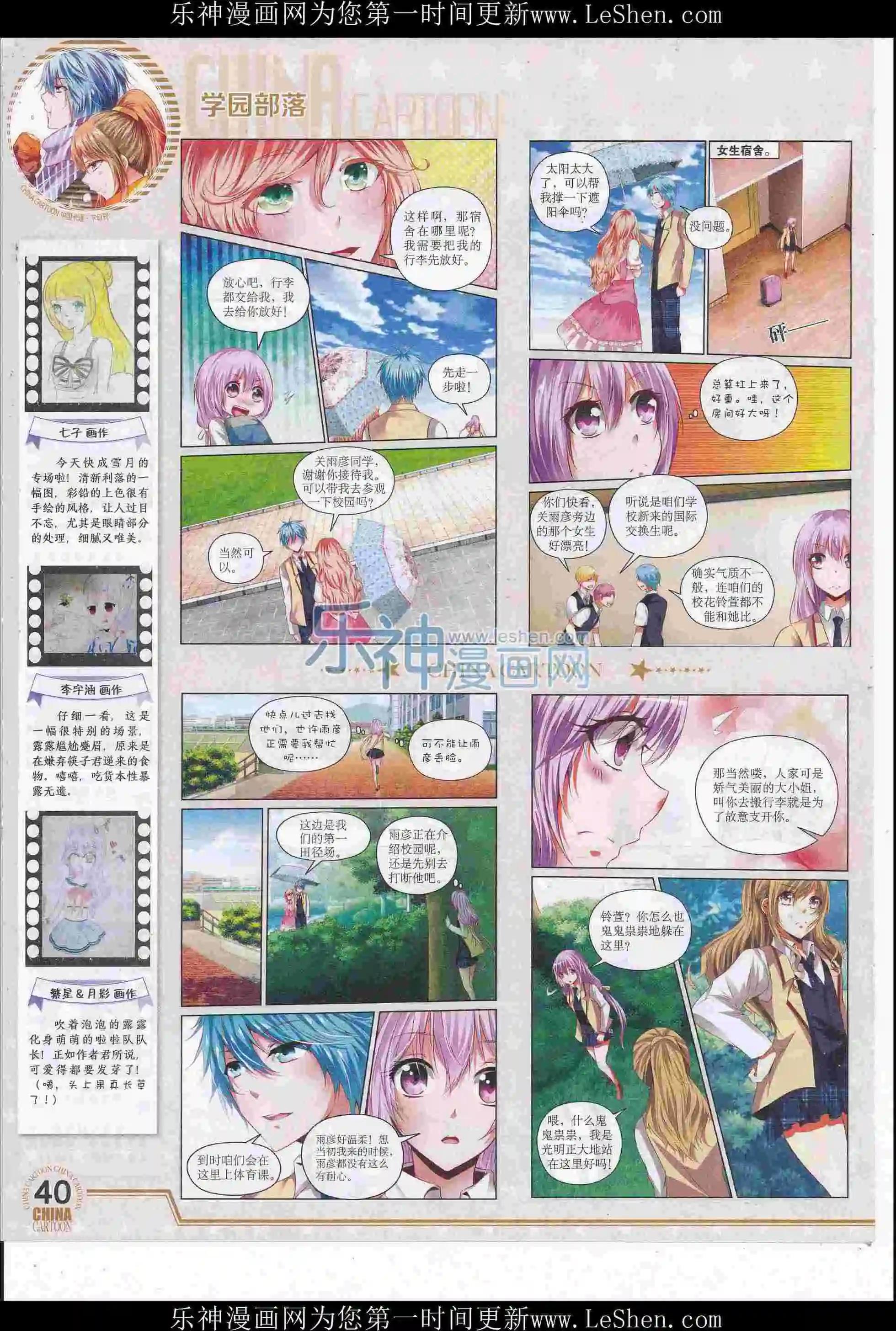 16年6月下期(1/2)-第103话