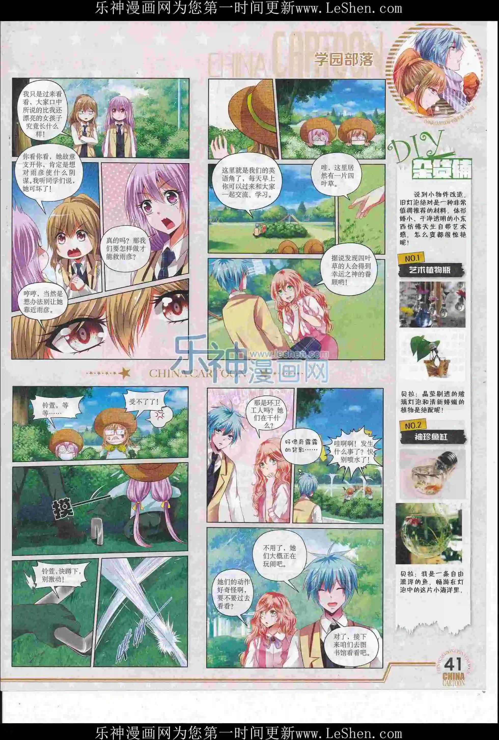 16年6月下期(1/2)-第103话
