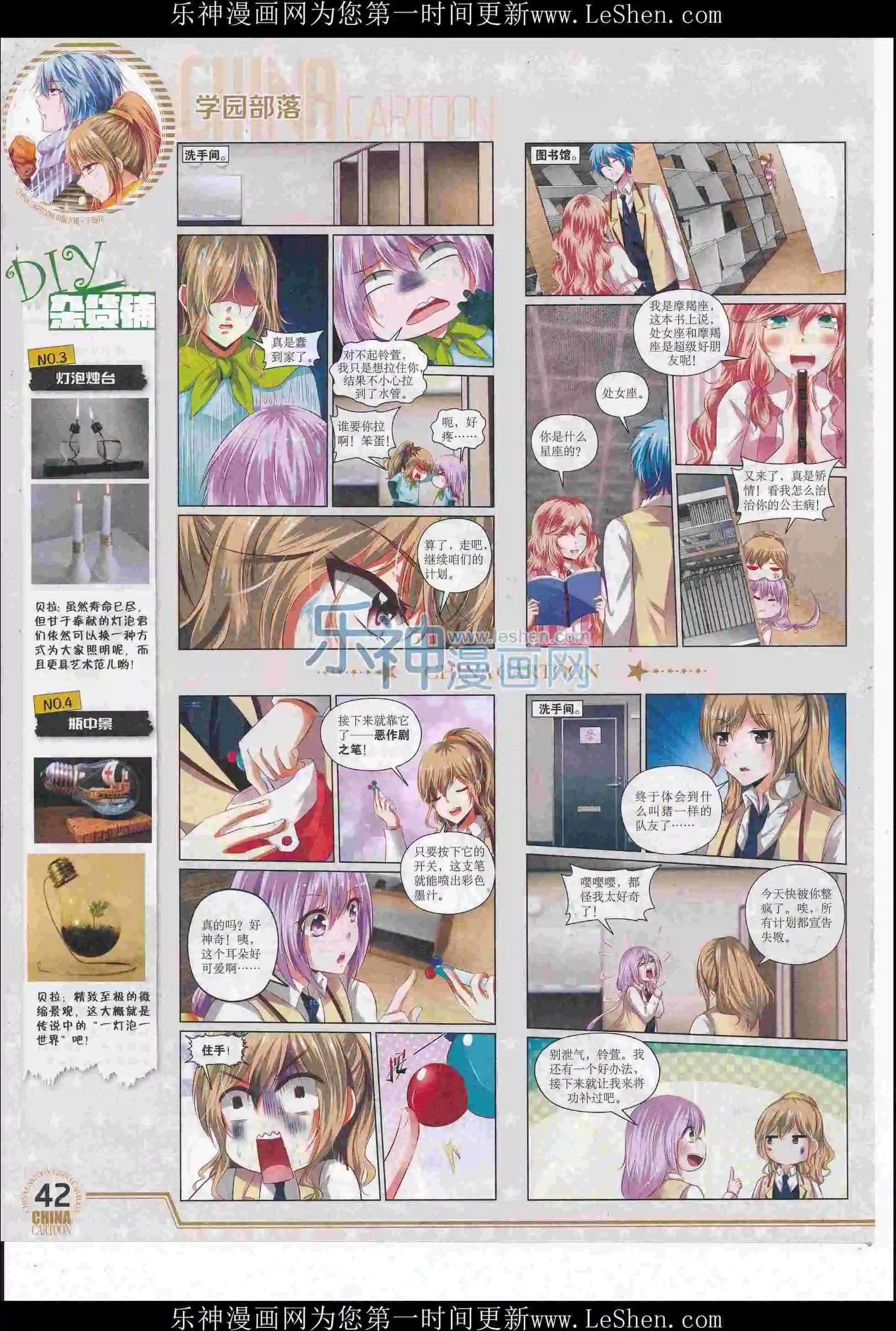 16年6月下期(1/2)-第103话