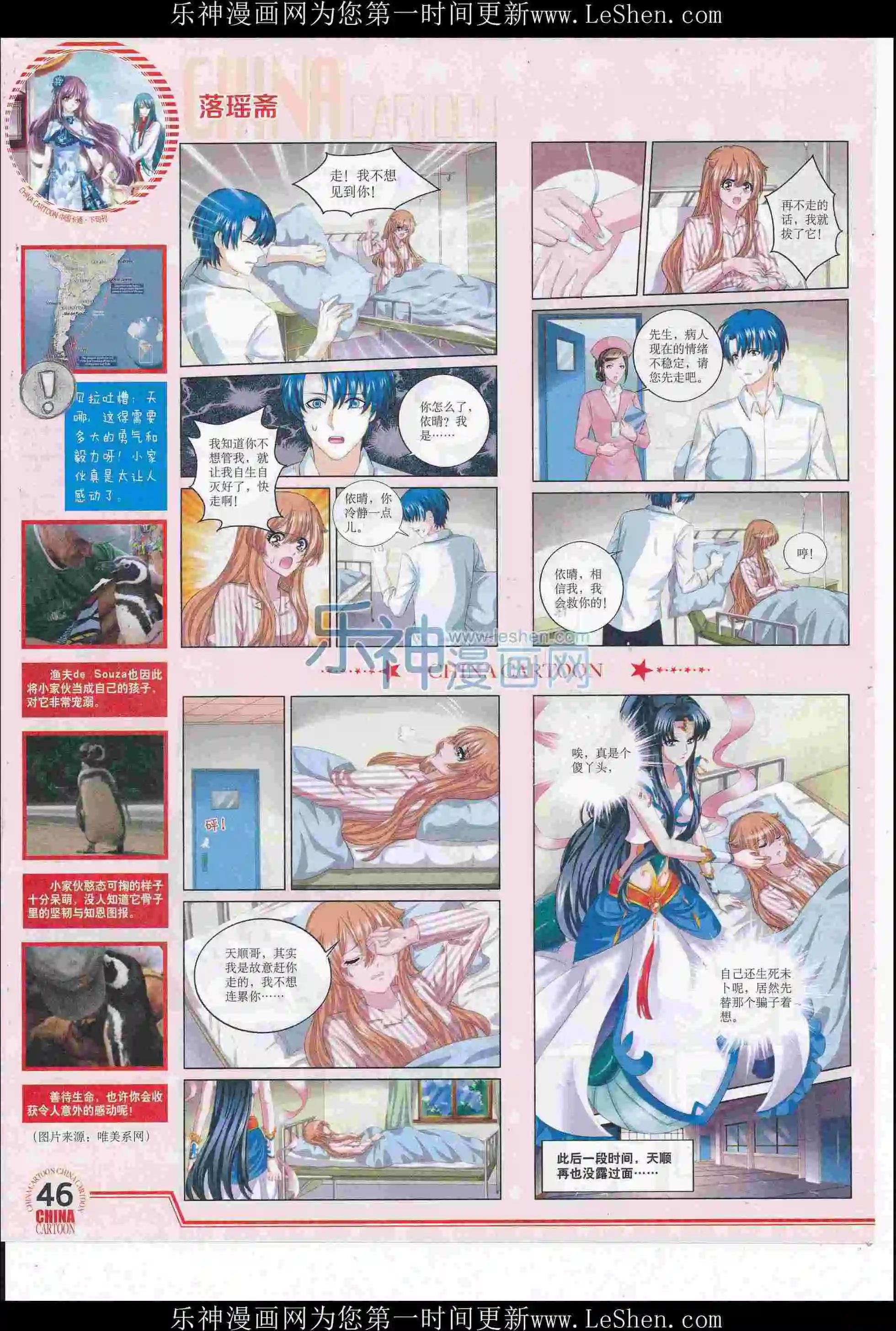 16年6月下期(1/2)-第103话