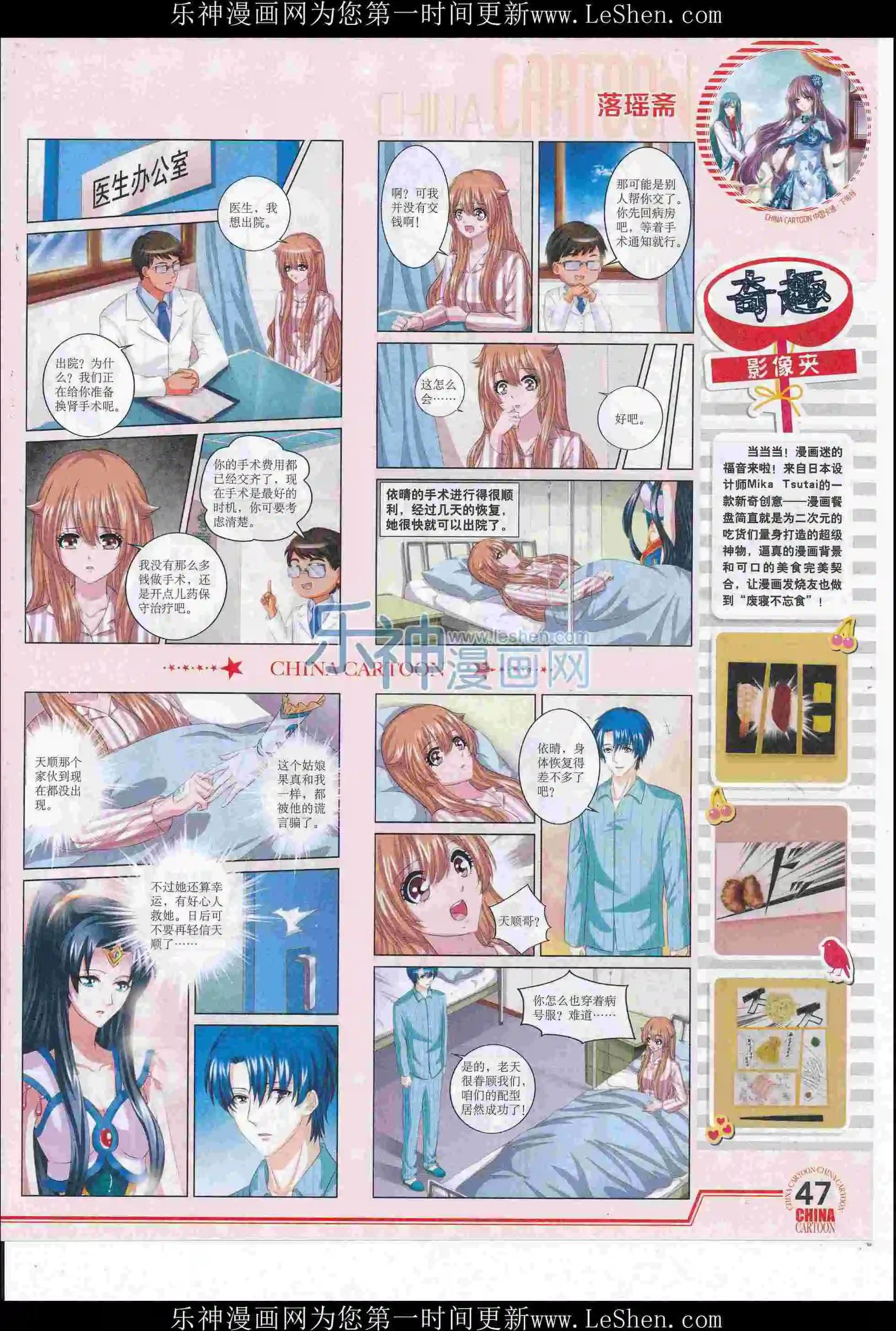 16年6月下期(1/2)-第103话