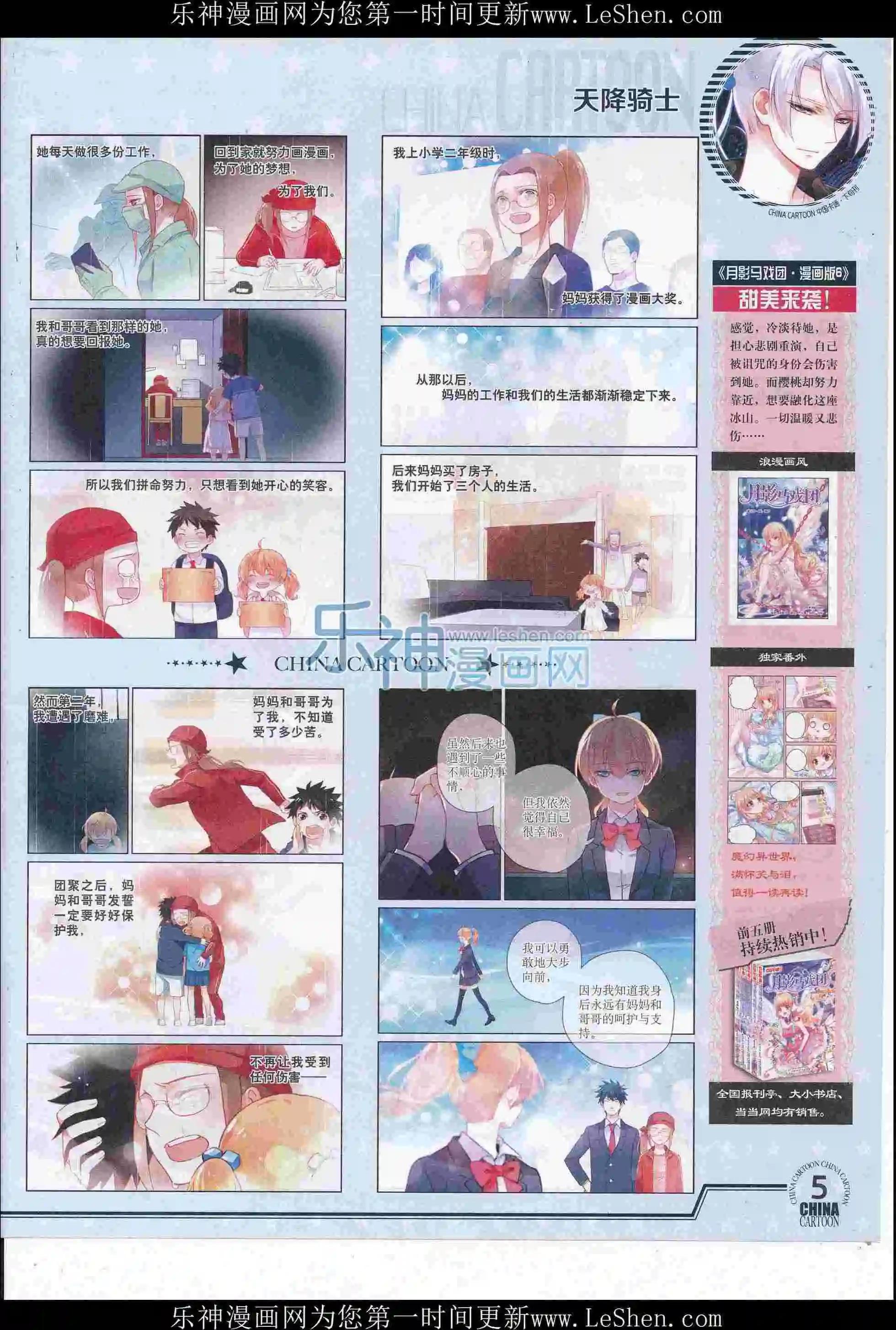 16年6月下期(1/2)-第103话
