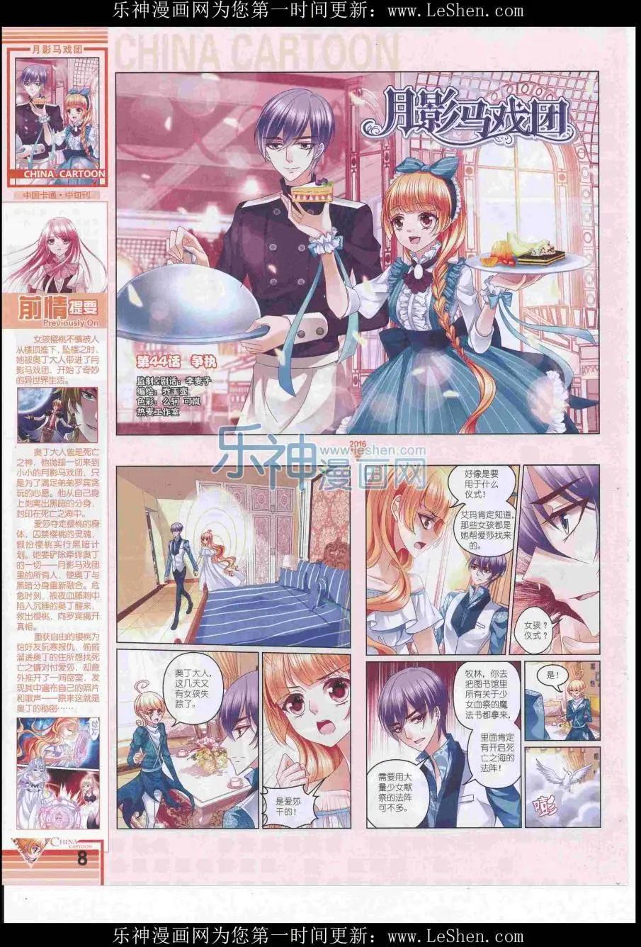 16年7月中期(1/2)-第105话