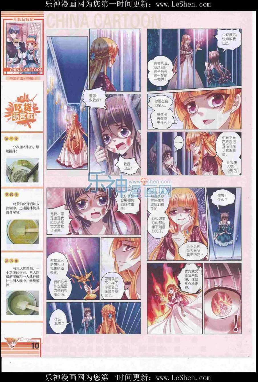 16年7月中期(1/2)-第105话