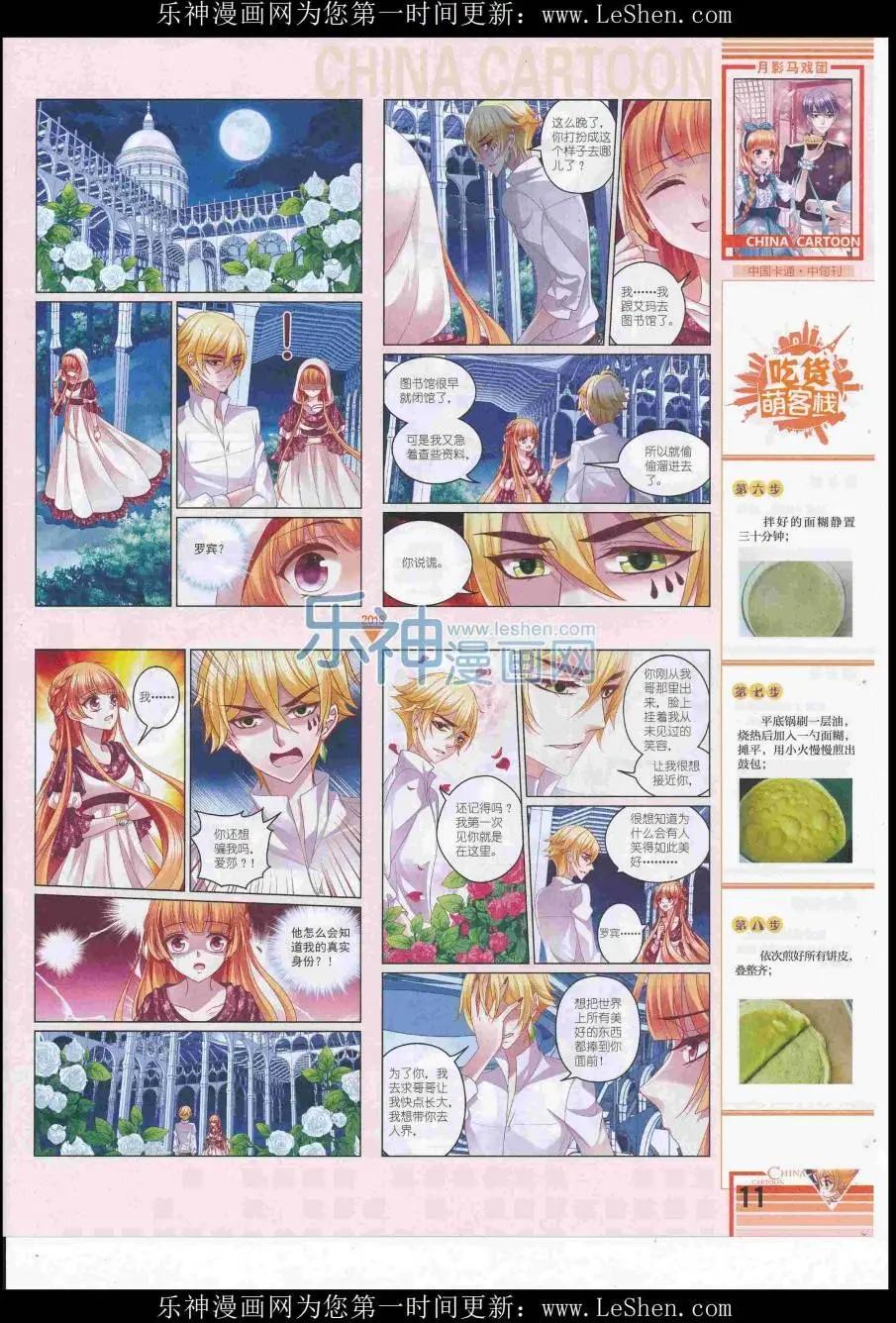 16年7月中期(1/2)-第105话