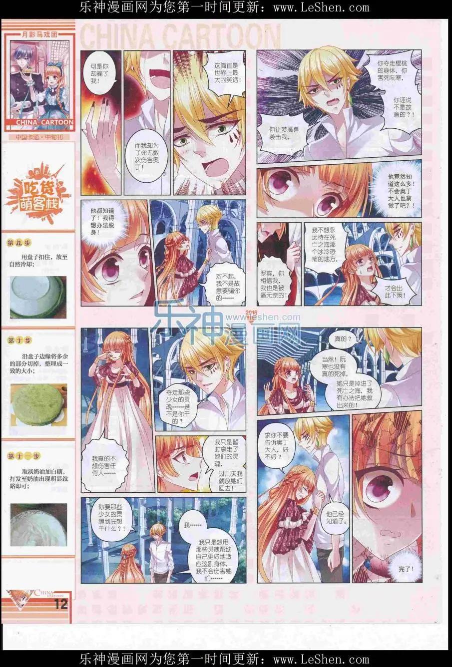 16年7月中期(1/2)-第105话