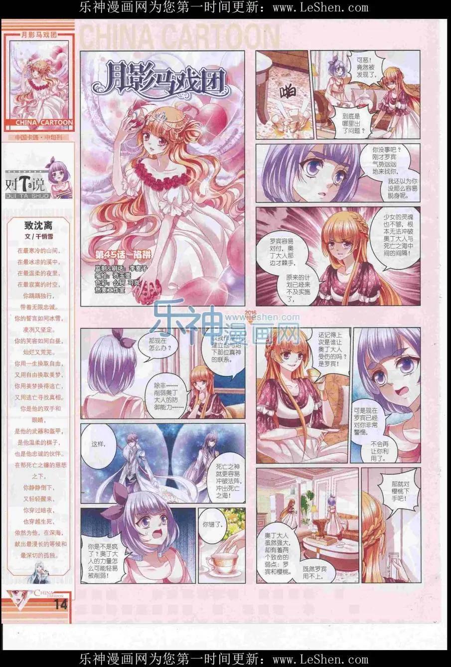 16年7月中期(1/2)-第105话