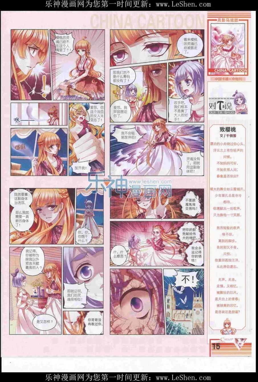 16年7月中期(1/2)-第105话