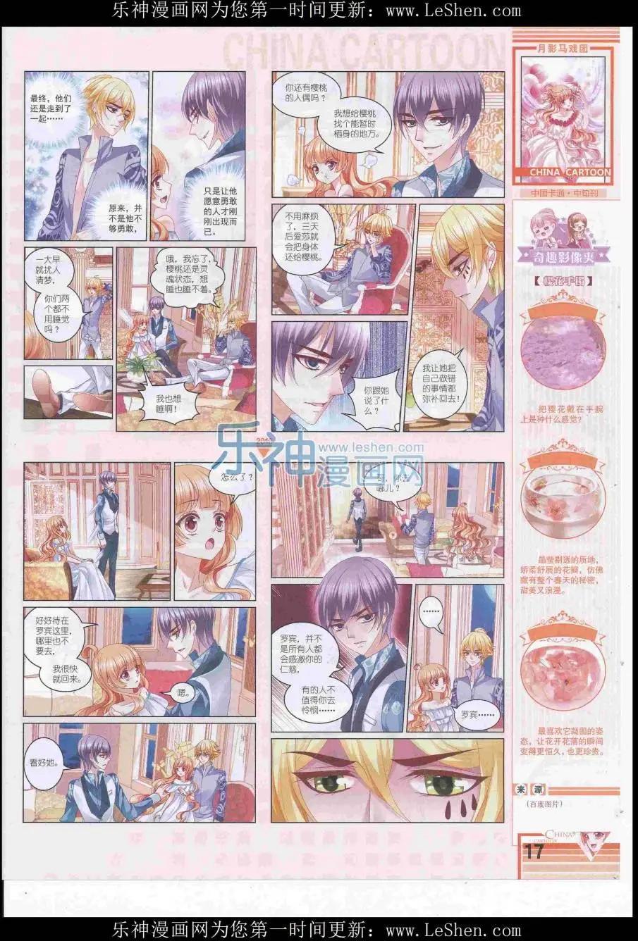 16年7月中期(1/2)-第105话
