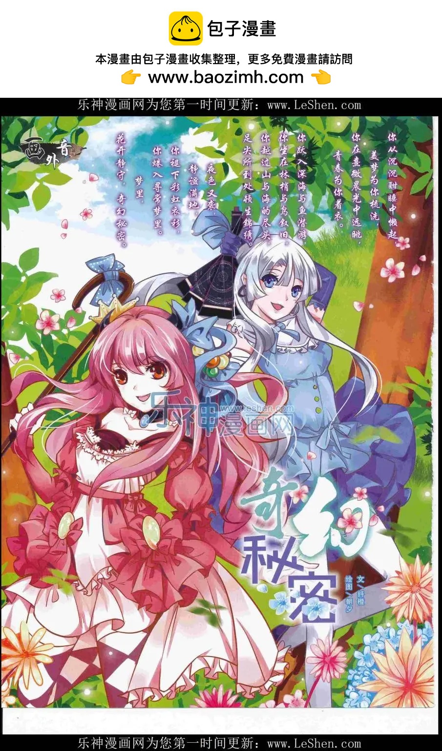 16年7月中期(1/2)-第105话