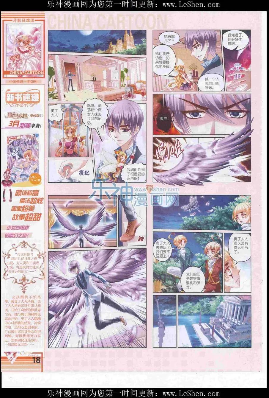 16年7月中期(1/2)-第105话