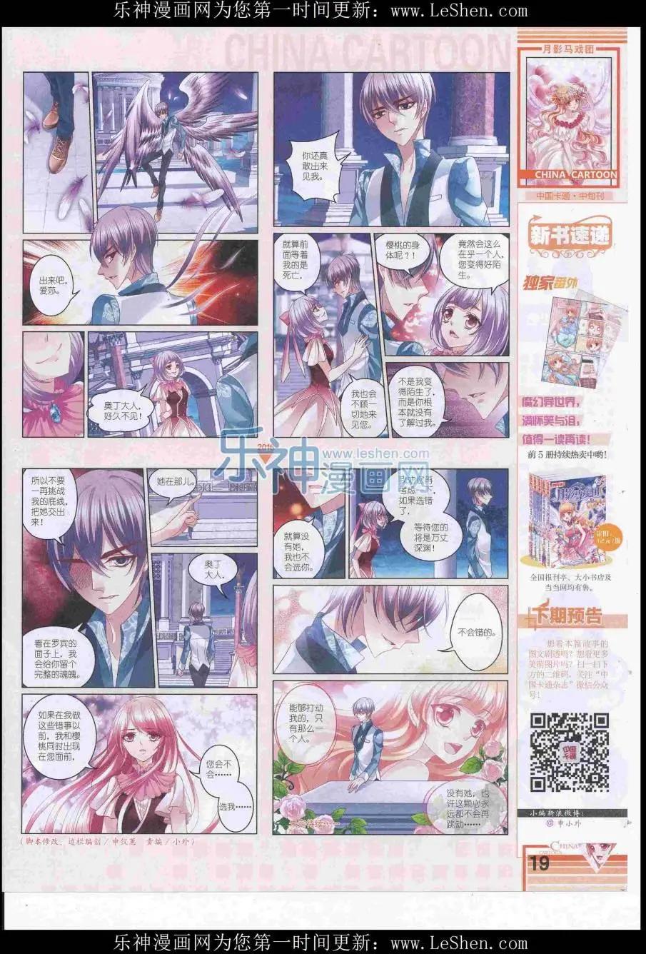 16年7月中期(1/2)-第105话