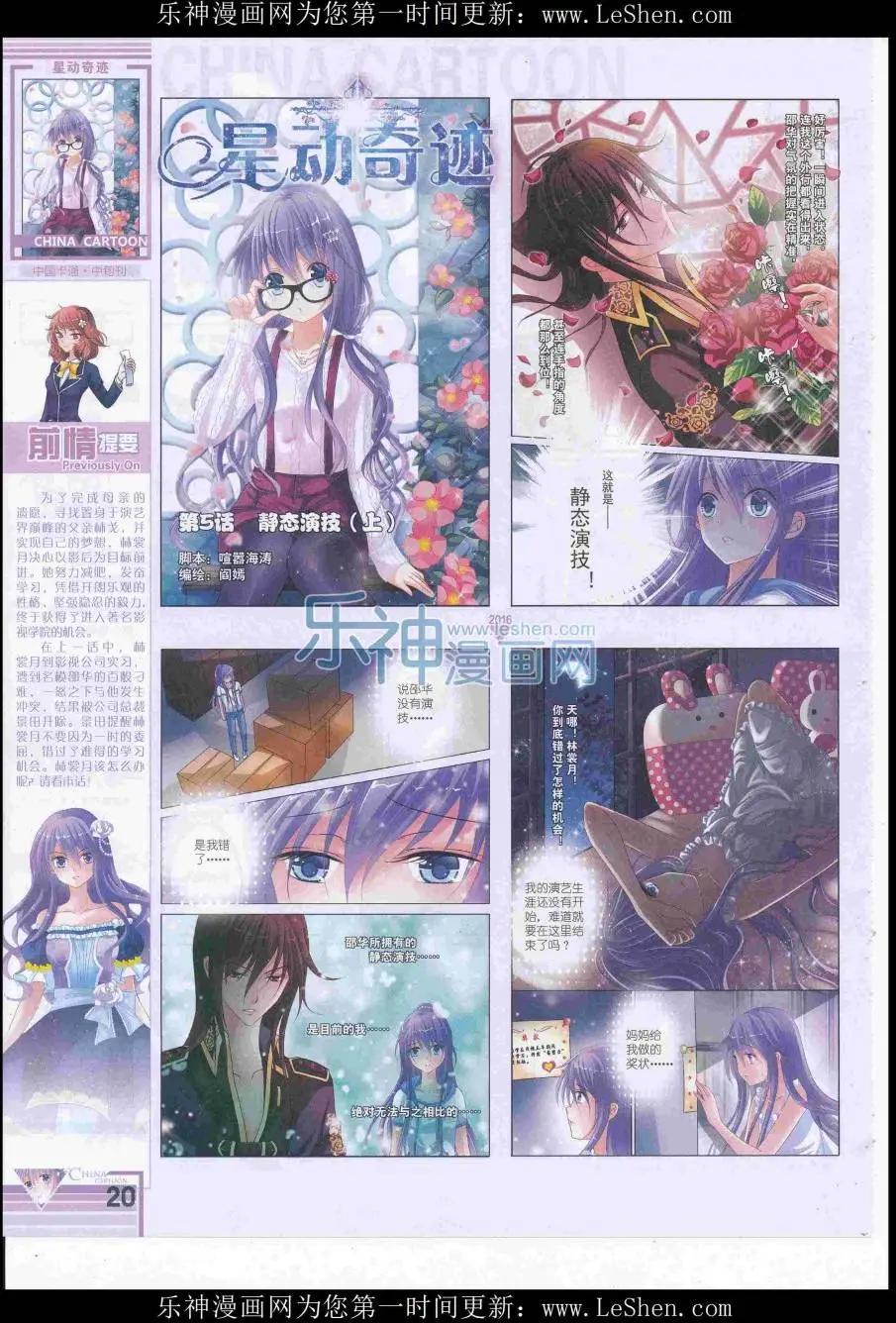 16年7月中期(1/2)-第105话