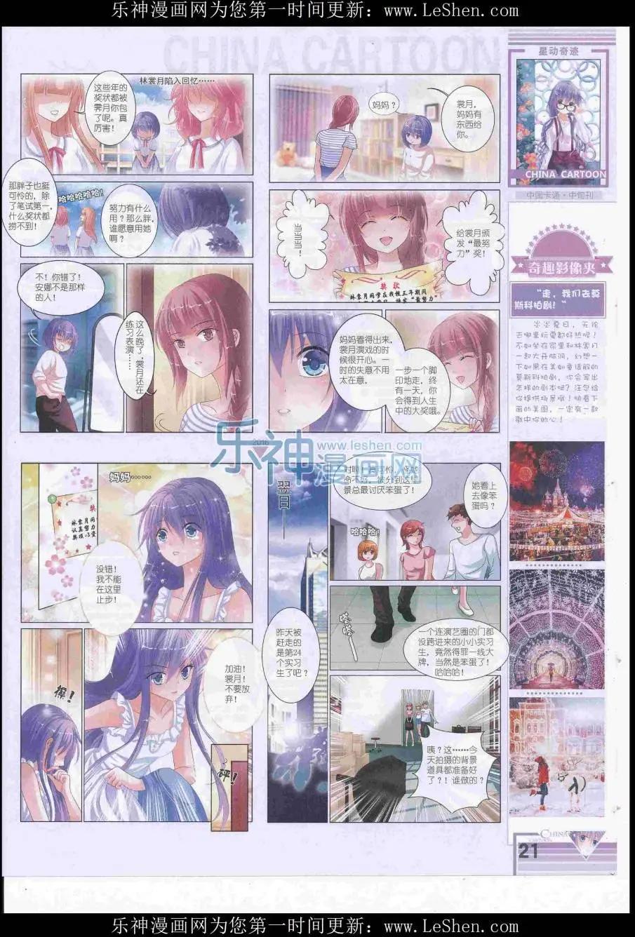 16年7月中期(1/2)-第105话