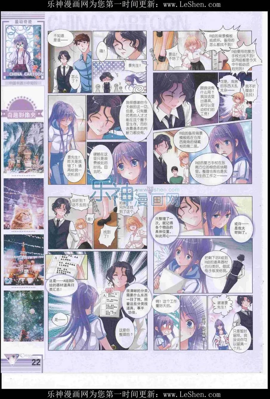 16年7月中期(1/2)-第105话